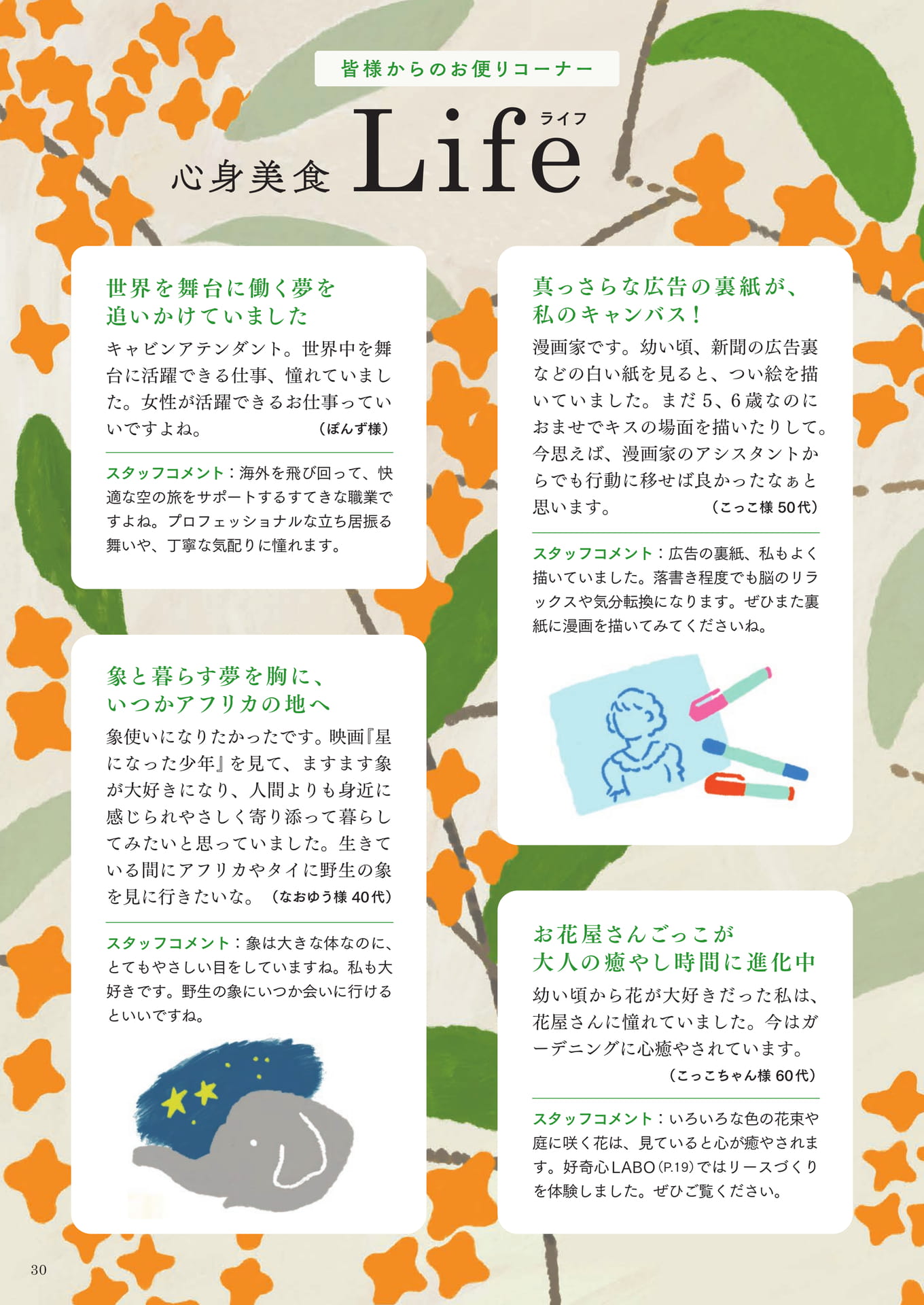 Page 30