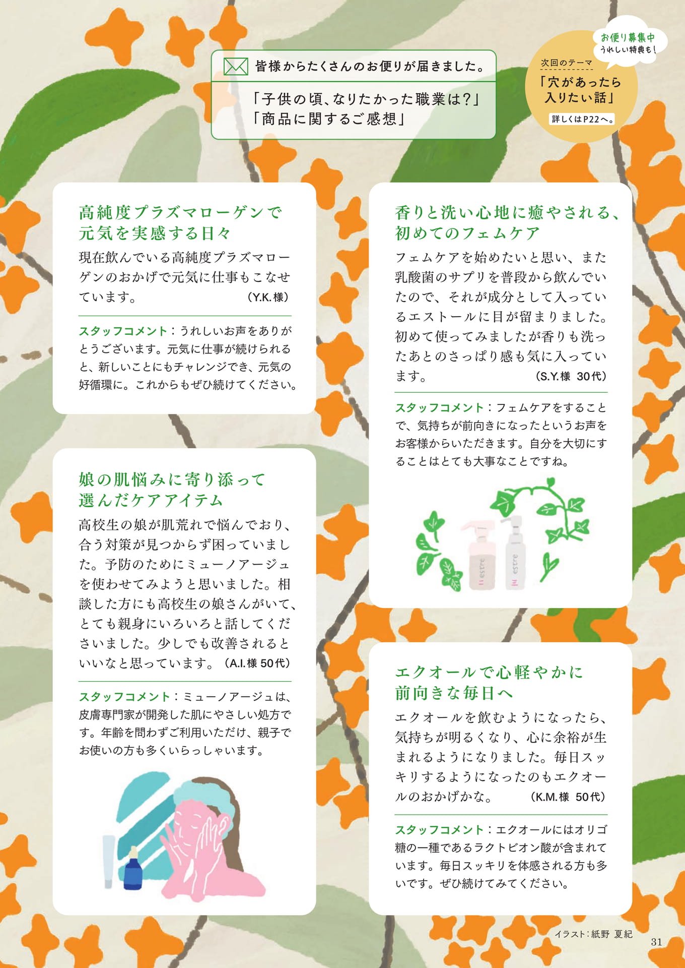 Page 31