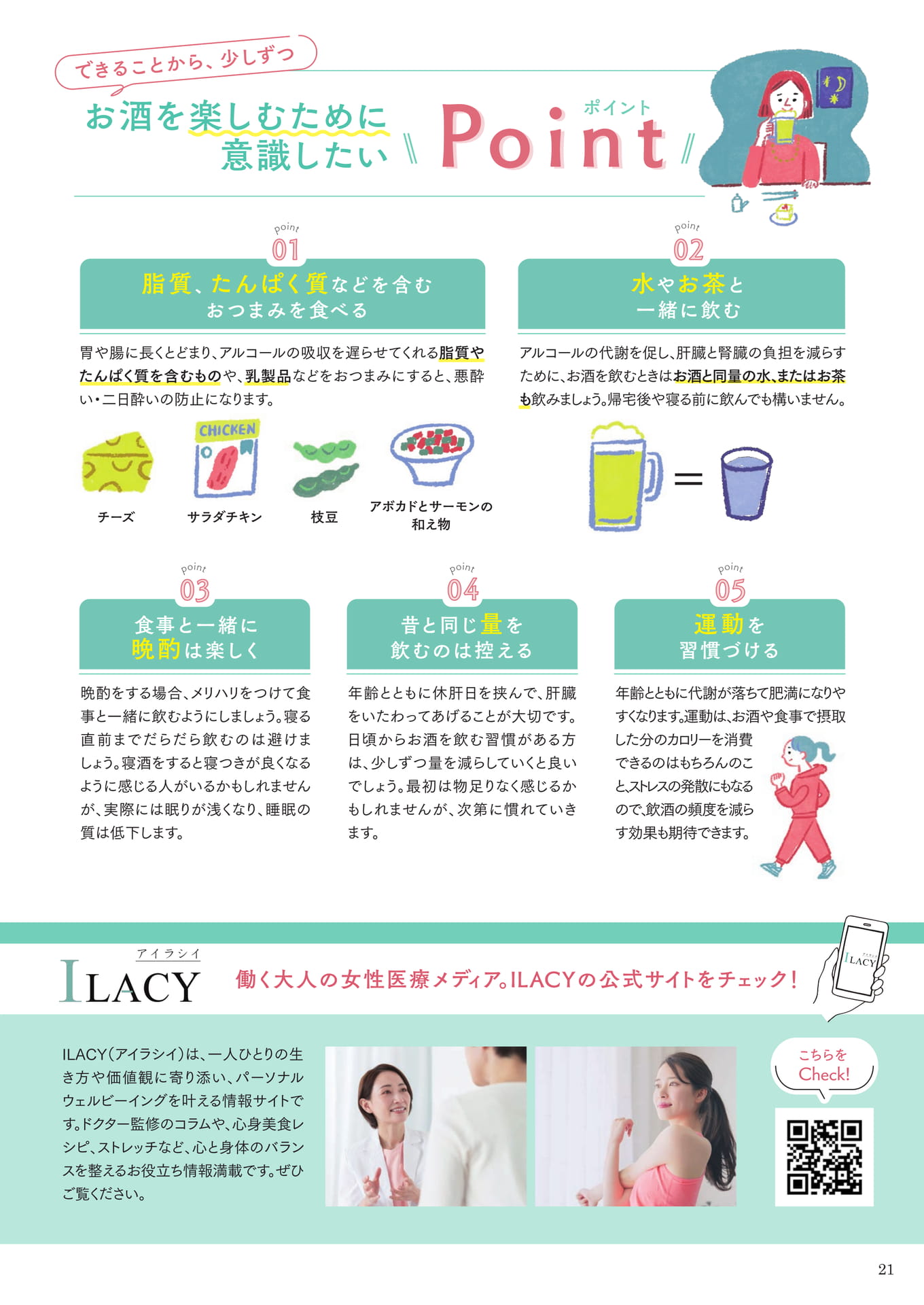 Page 21