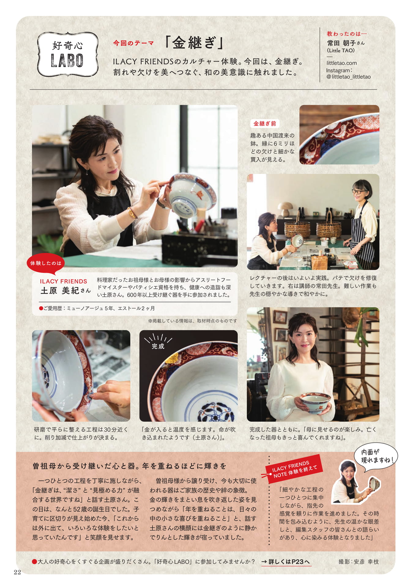 Page 22