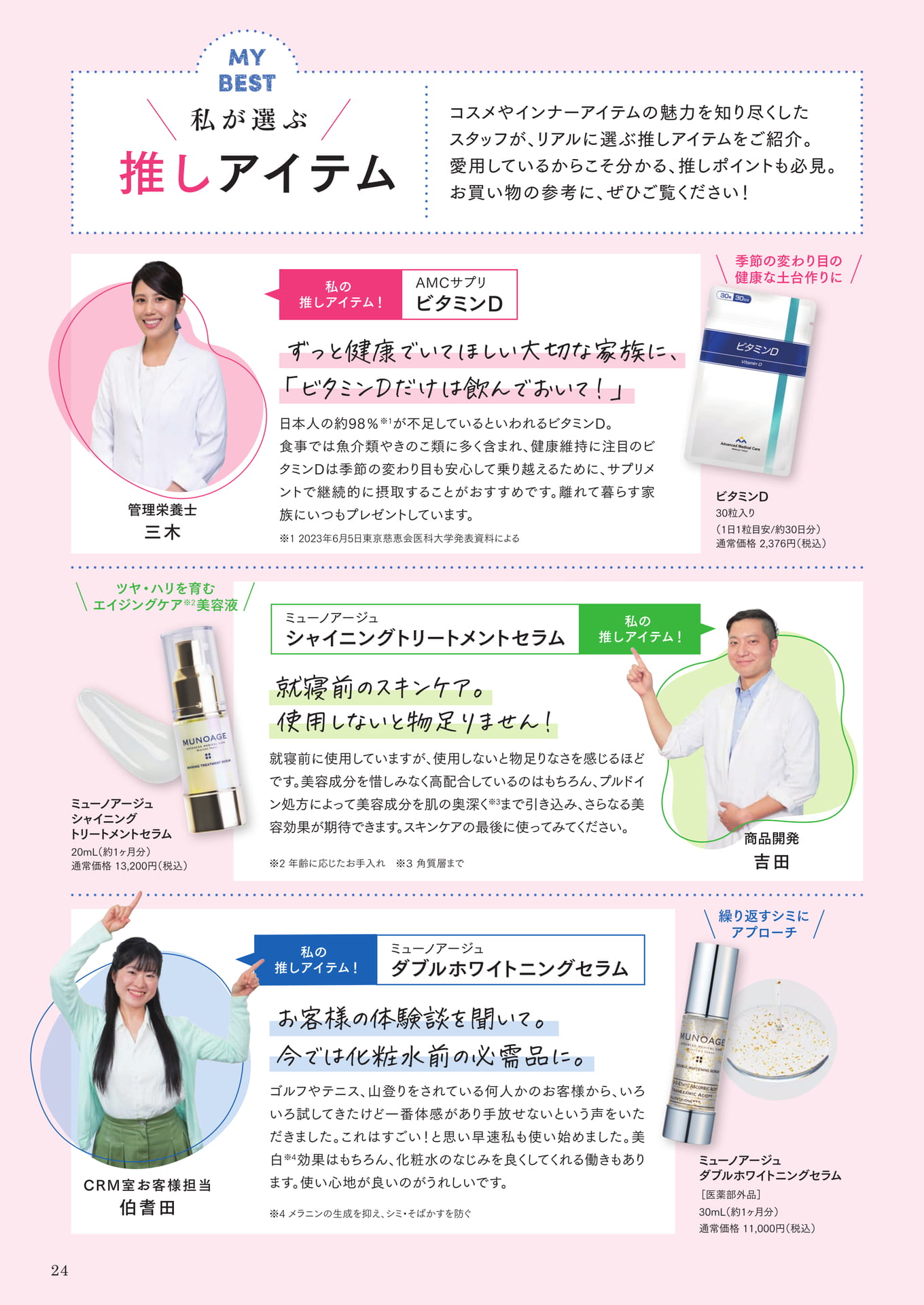 Page 24