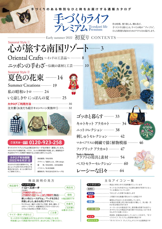 心が旅する南国リゾート