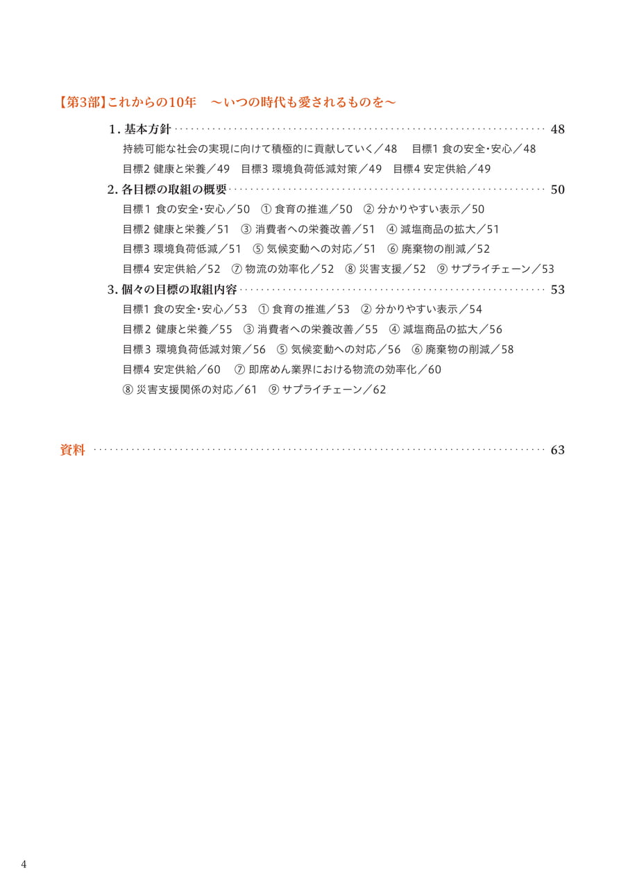 Page 06