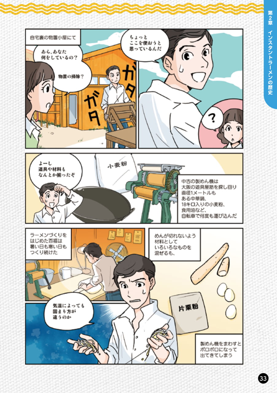 Page 33