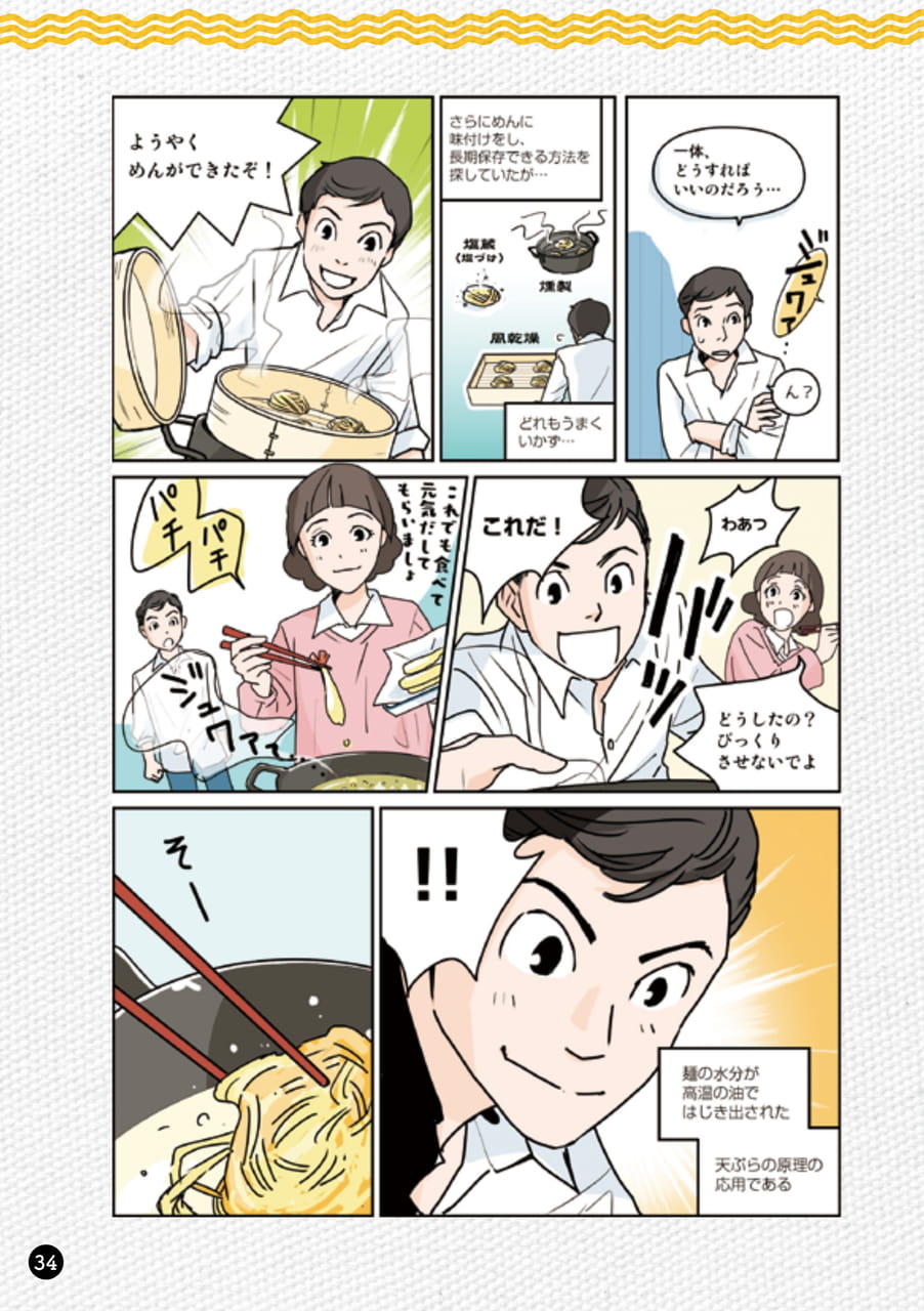 Page 34