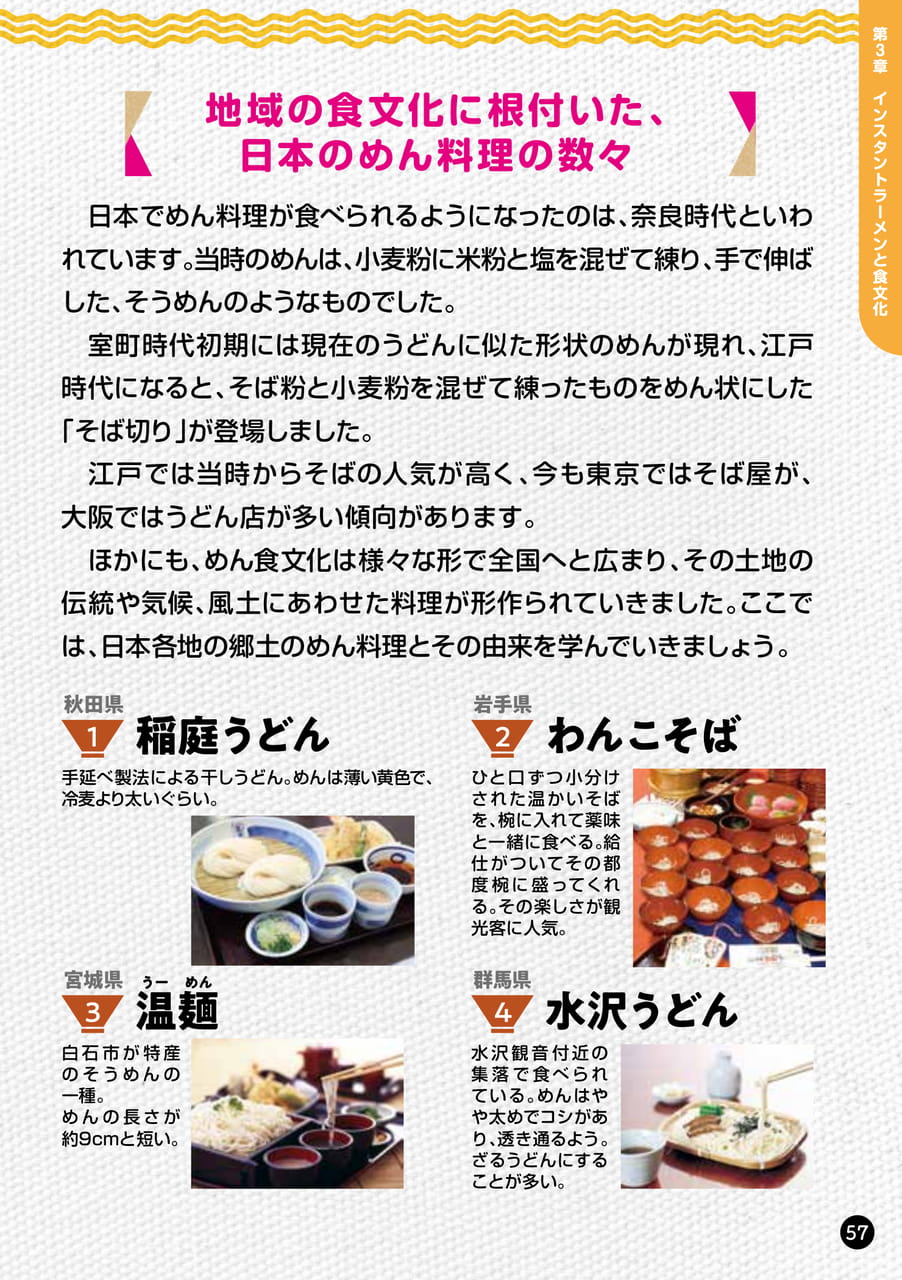 Page 57