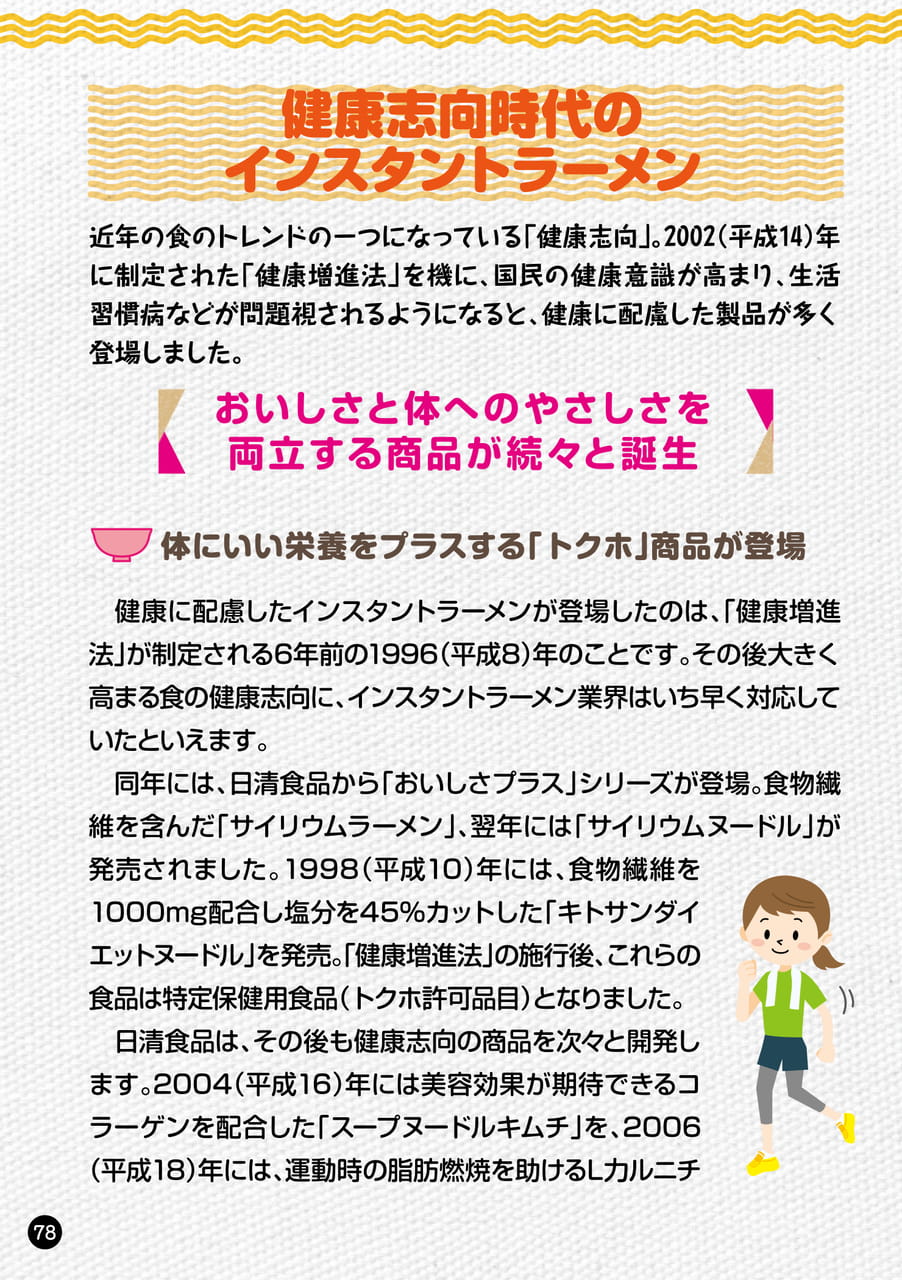 Page 78