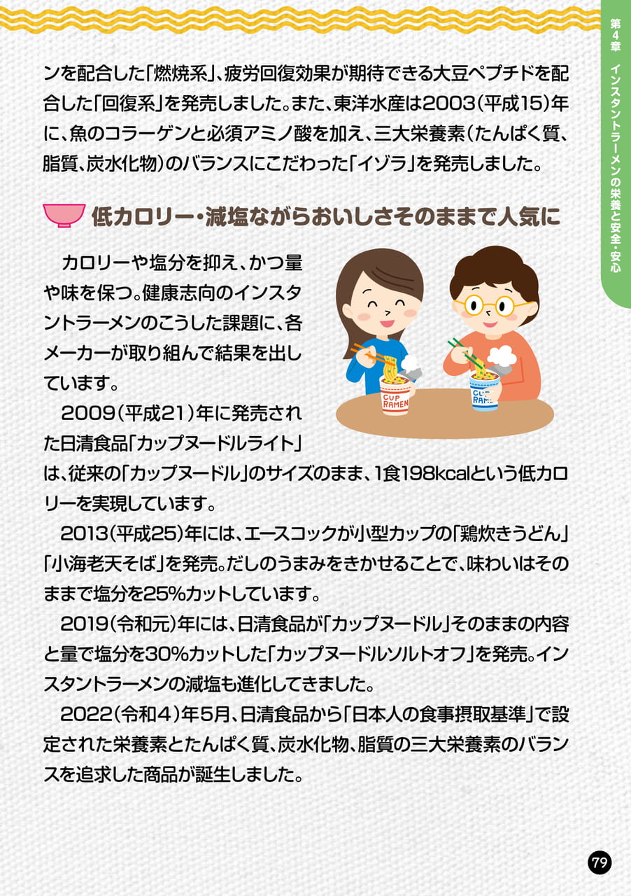 Page 79