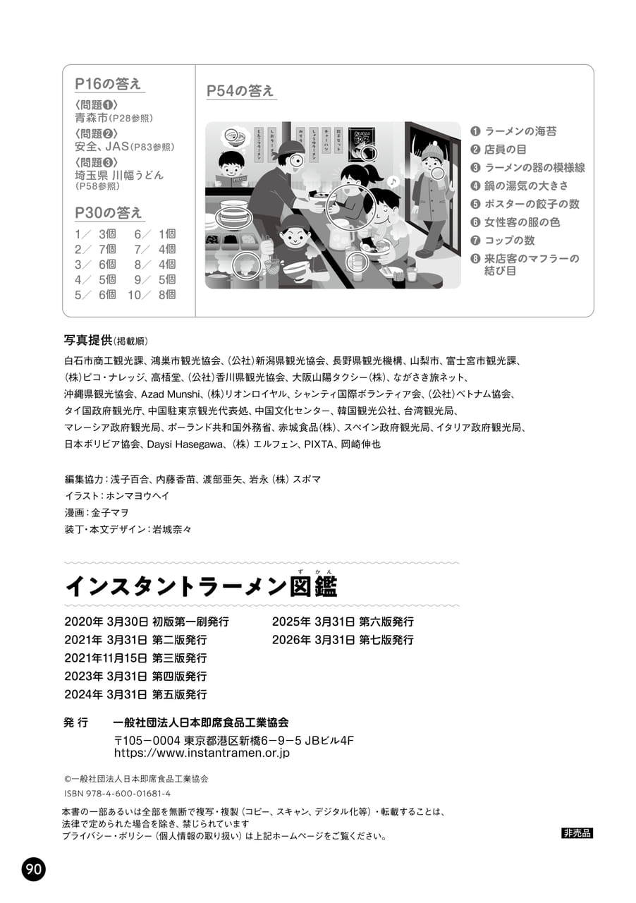 Page 90