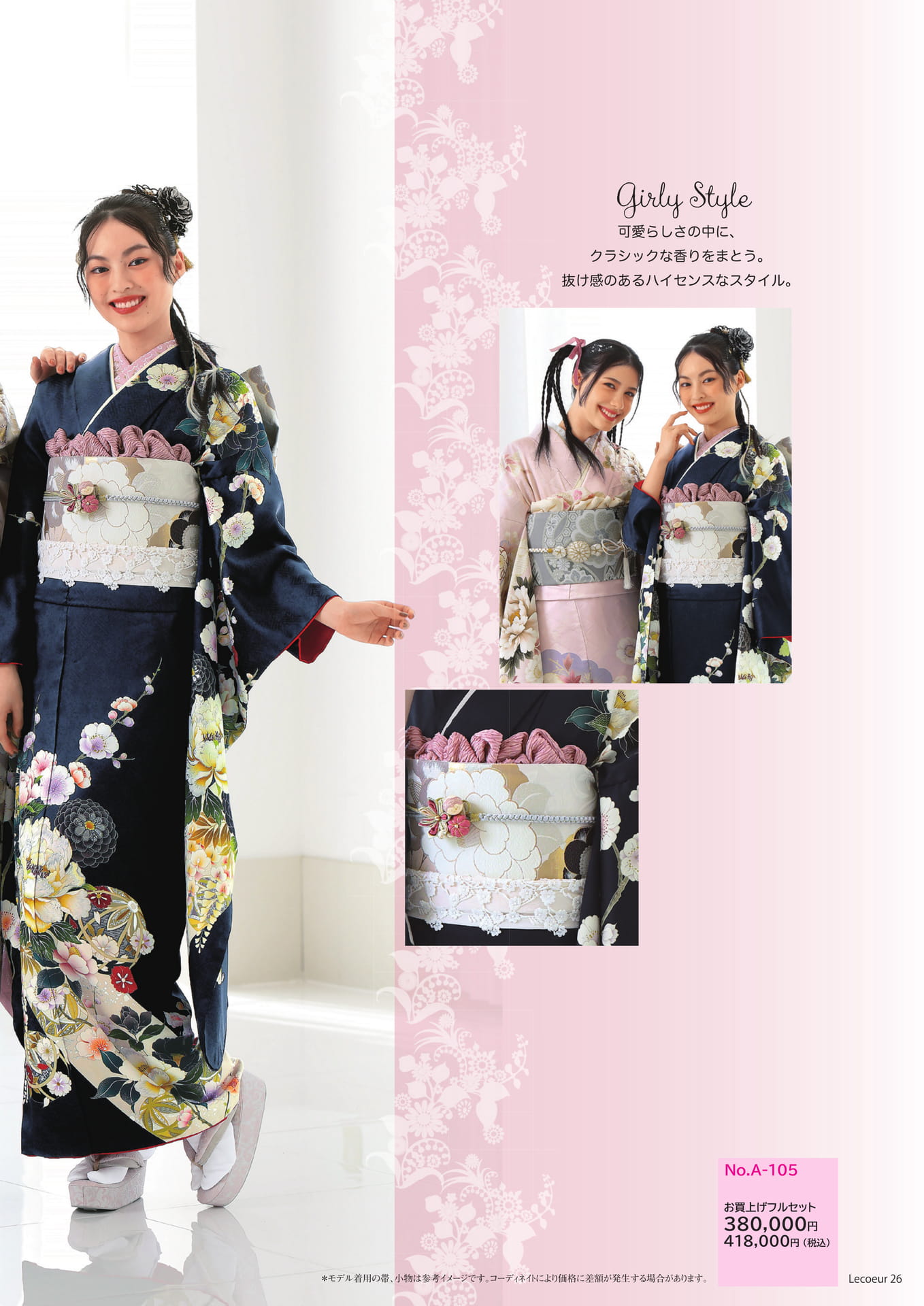 Girly Style3