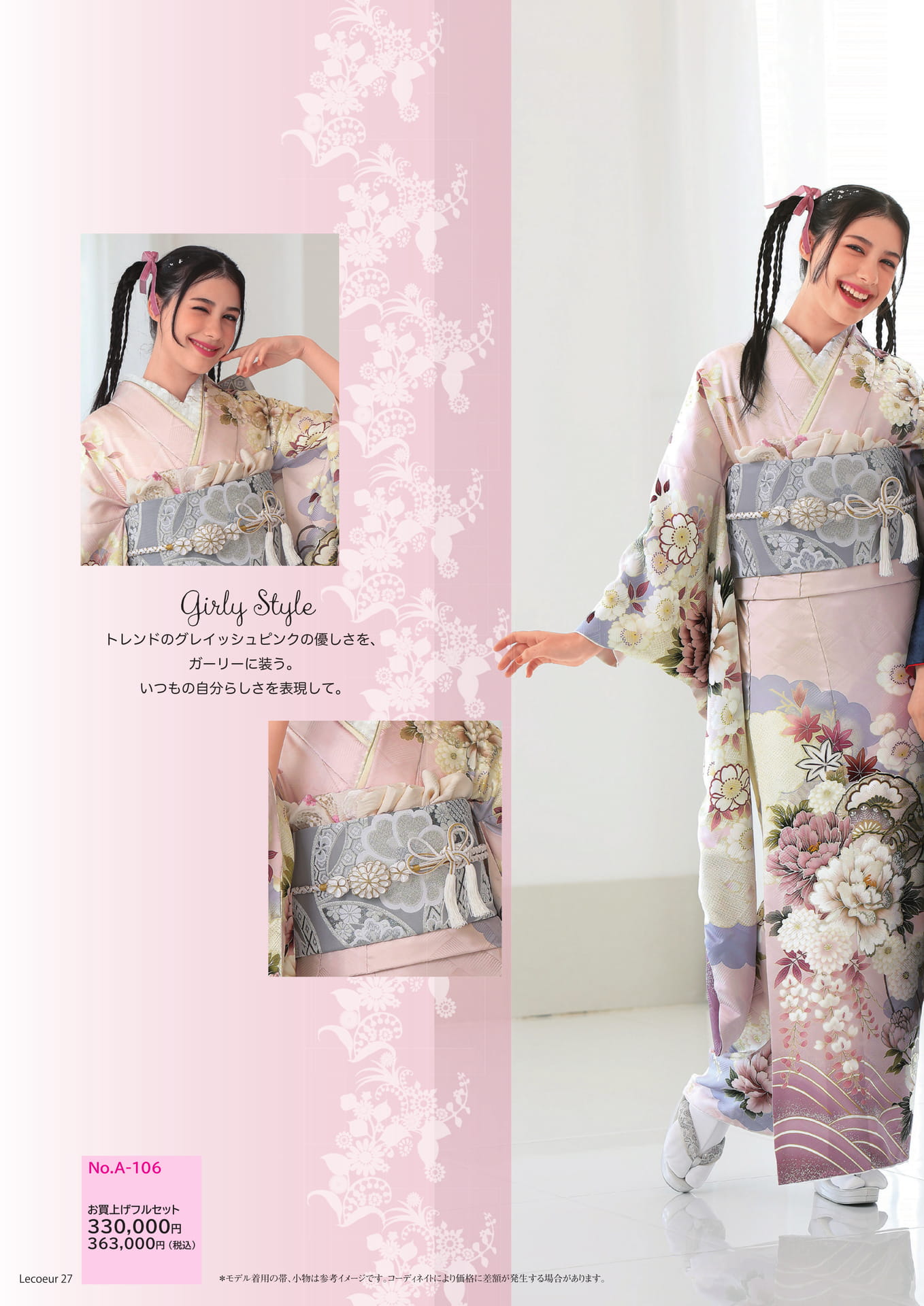 Girly Style4
