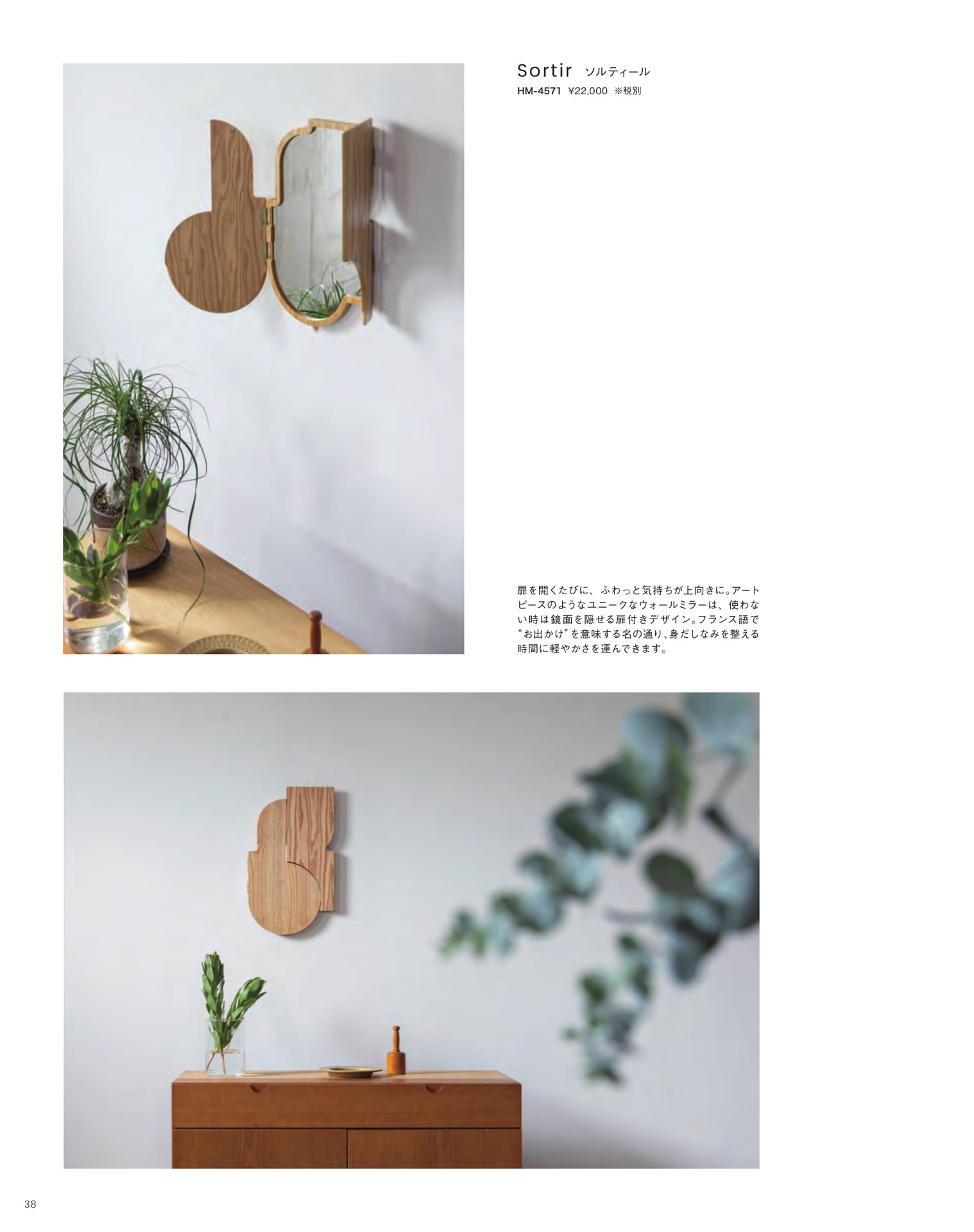 Page 38