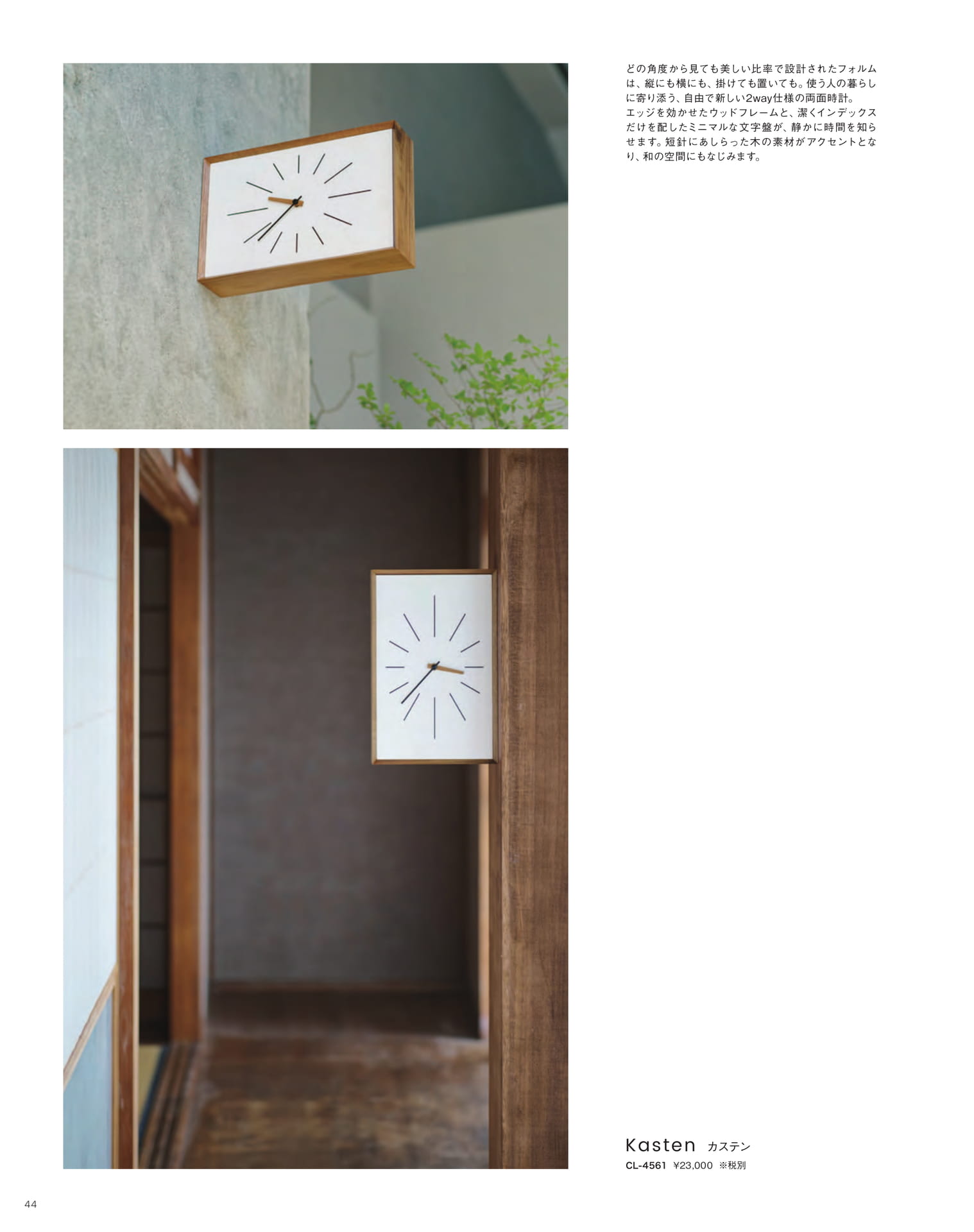 Page 44