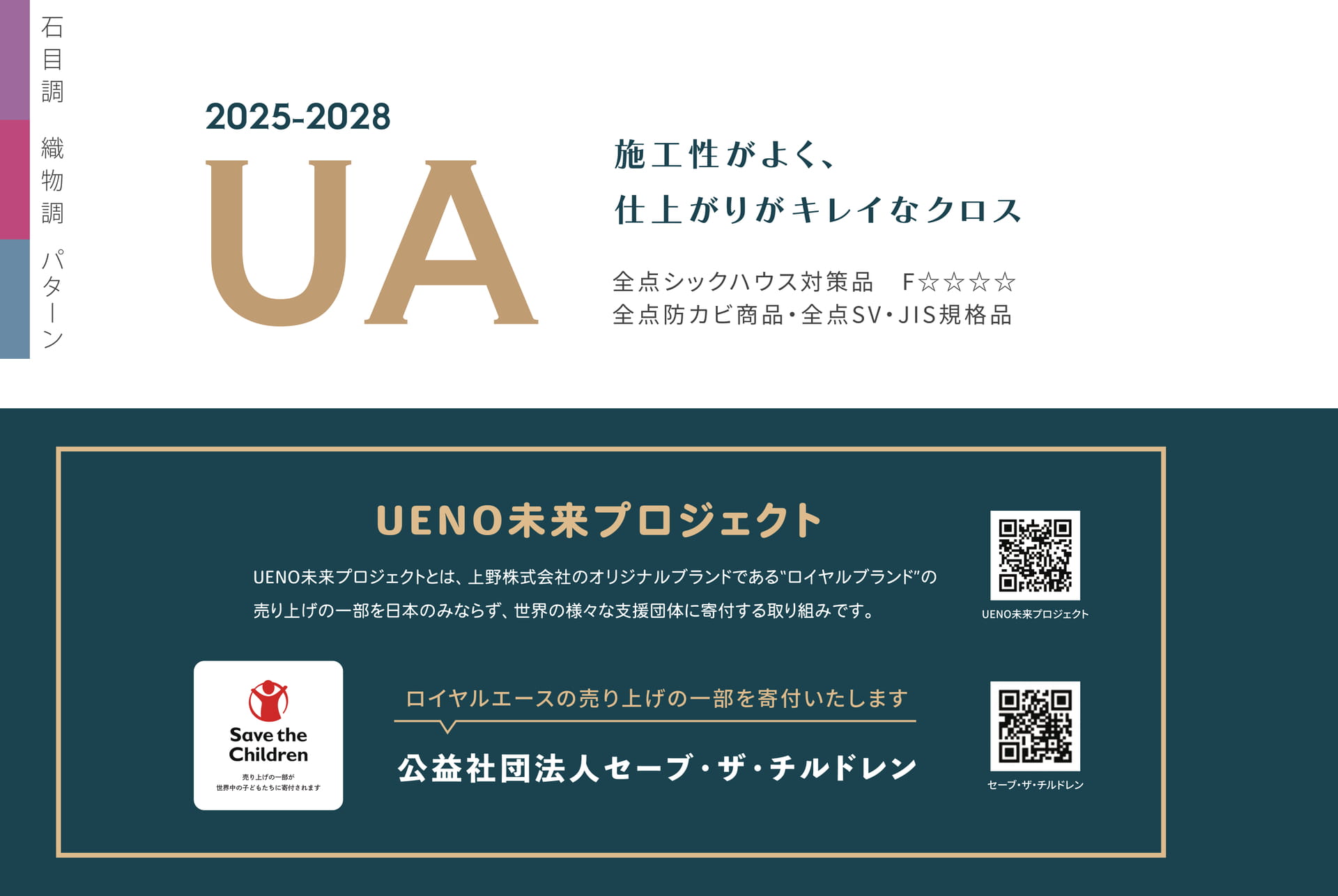 UENO未来プロジェクト