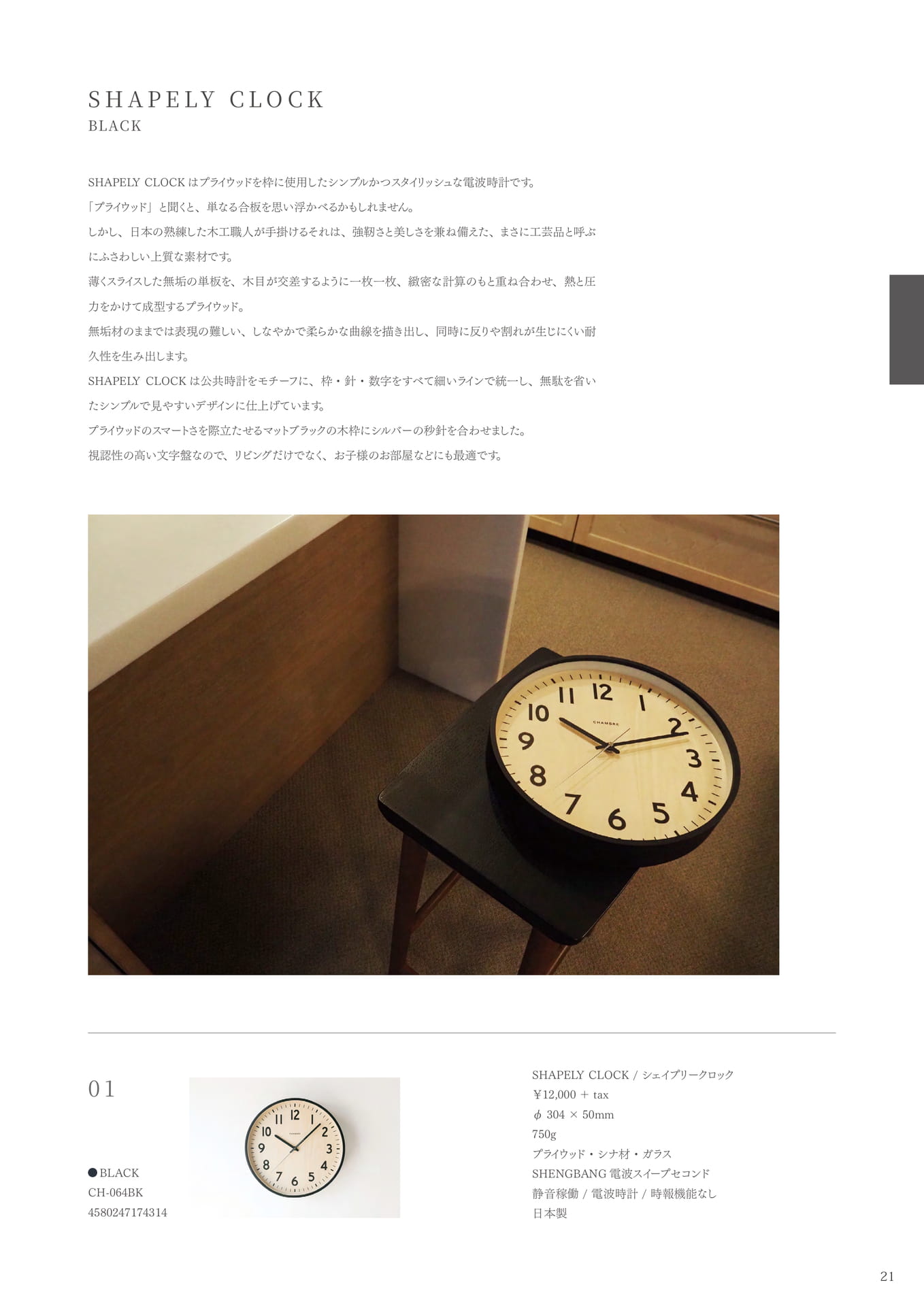 Page 21