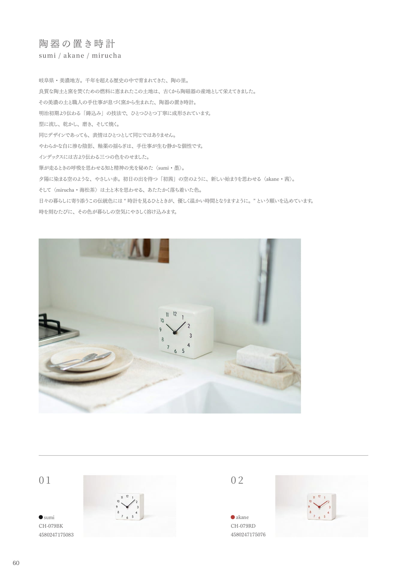 Page 60