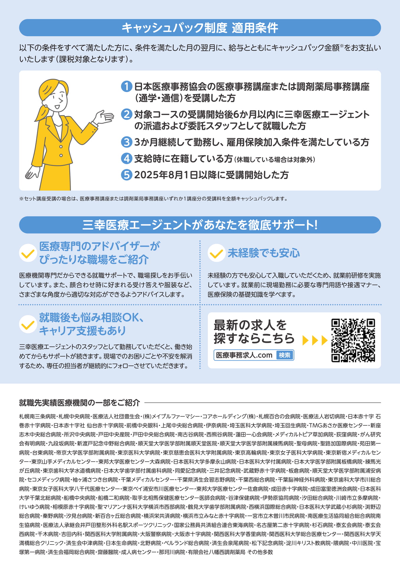 Page (追加)2