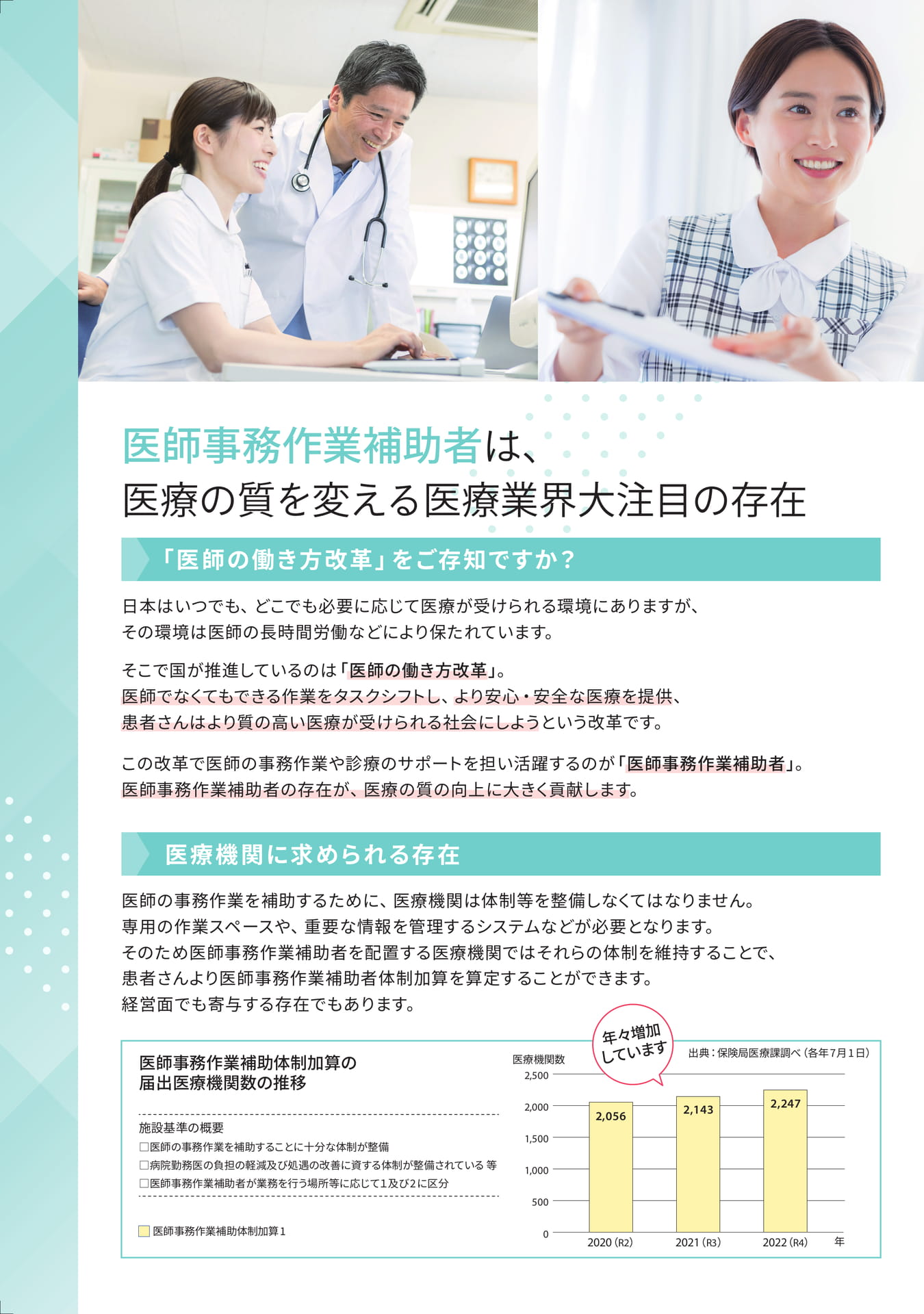 Page (追加)1
