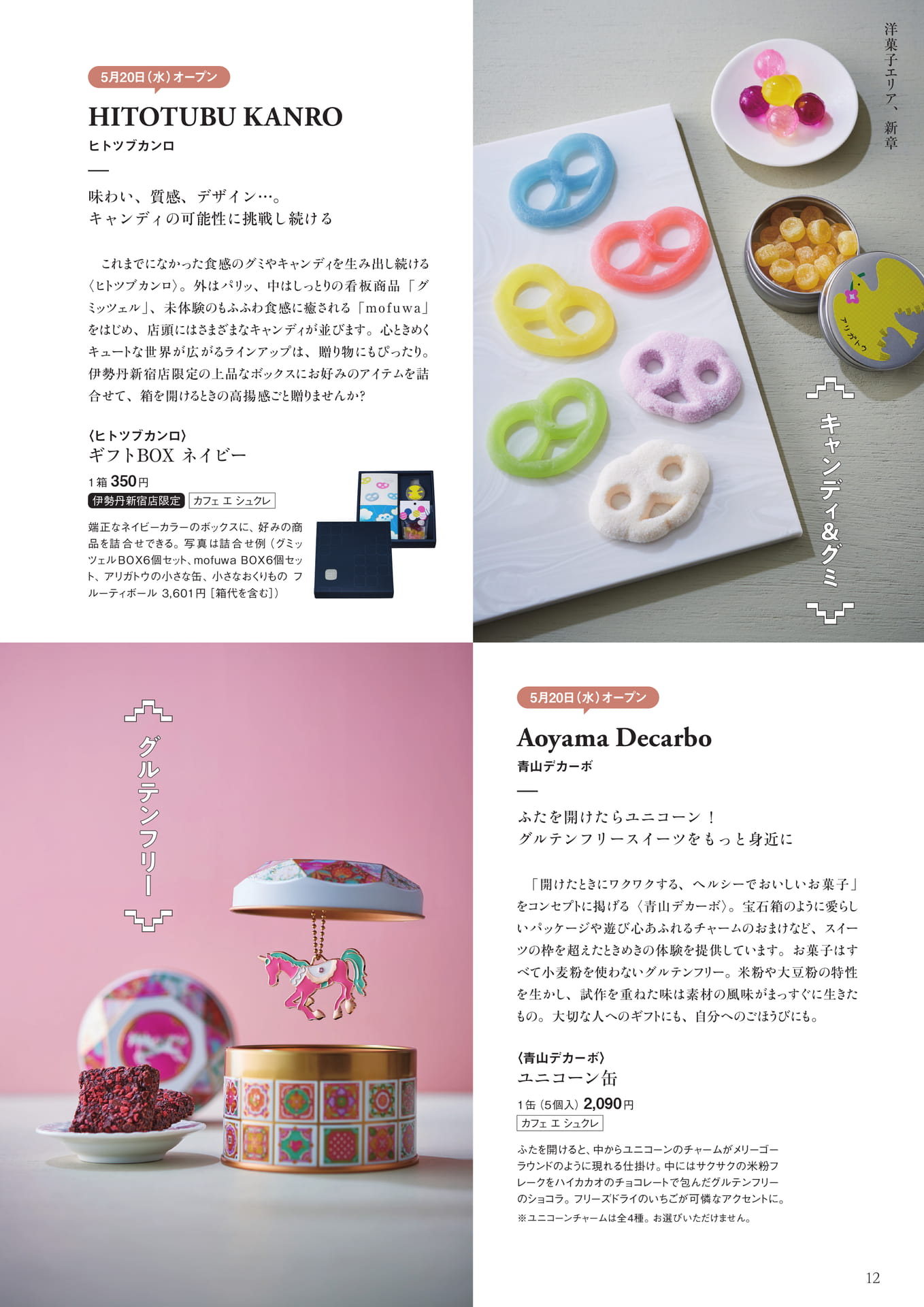 Page 12