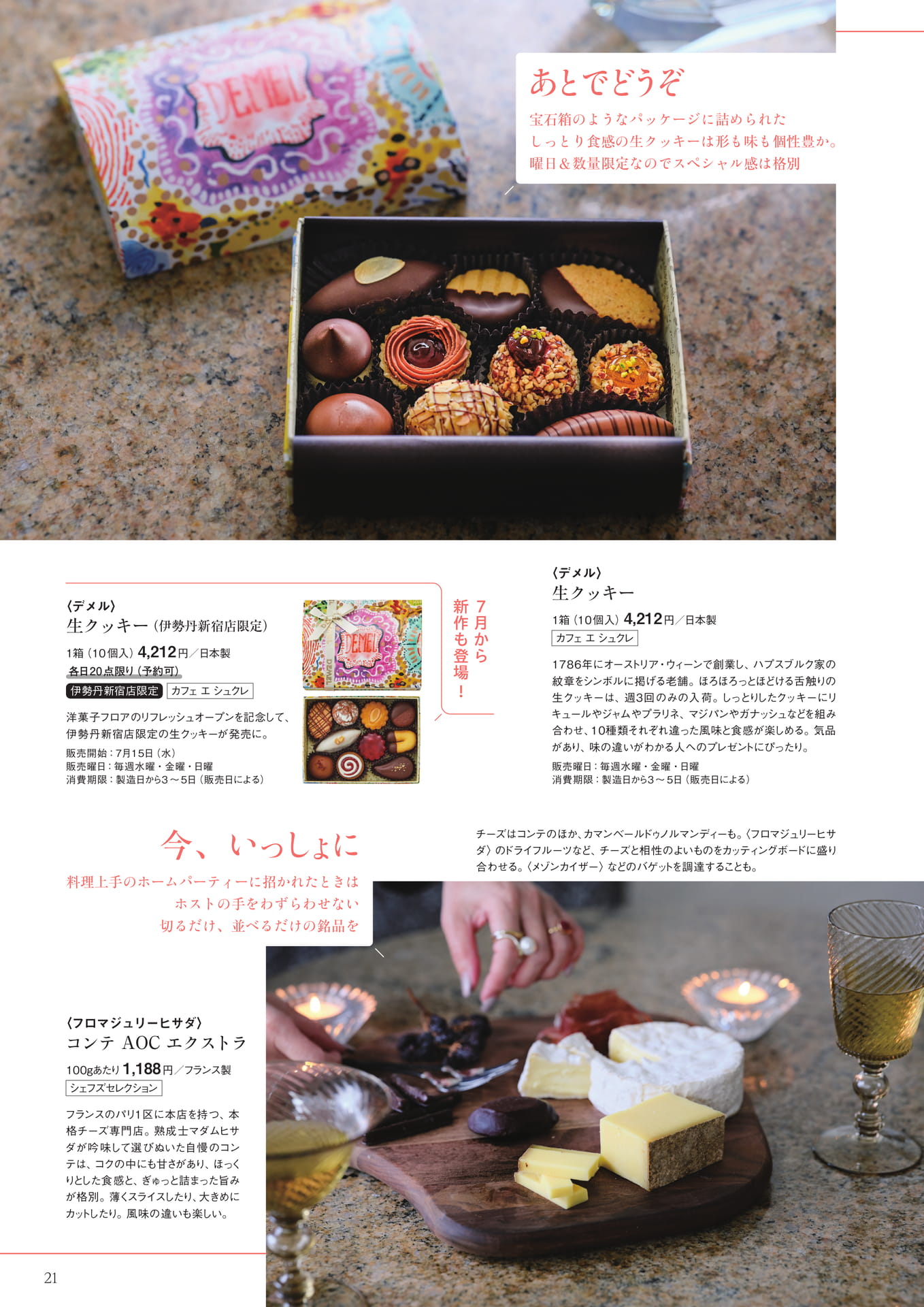 Page 21