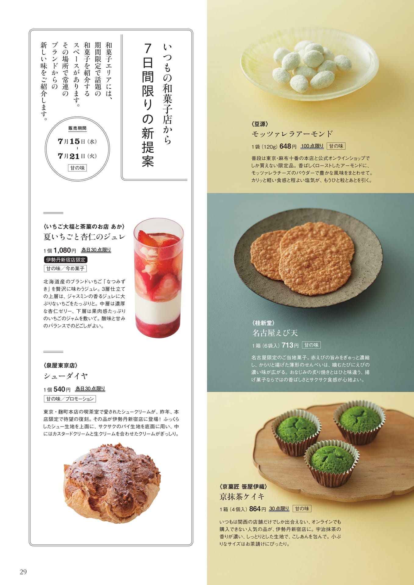 Page 29