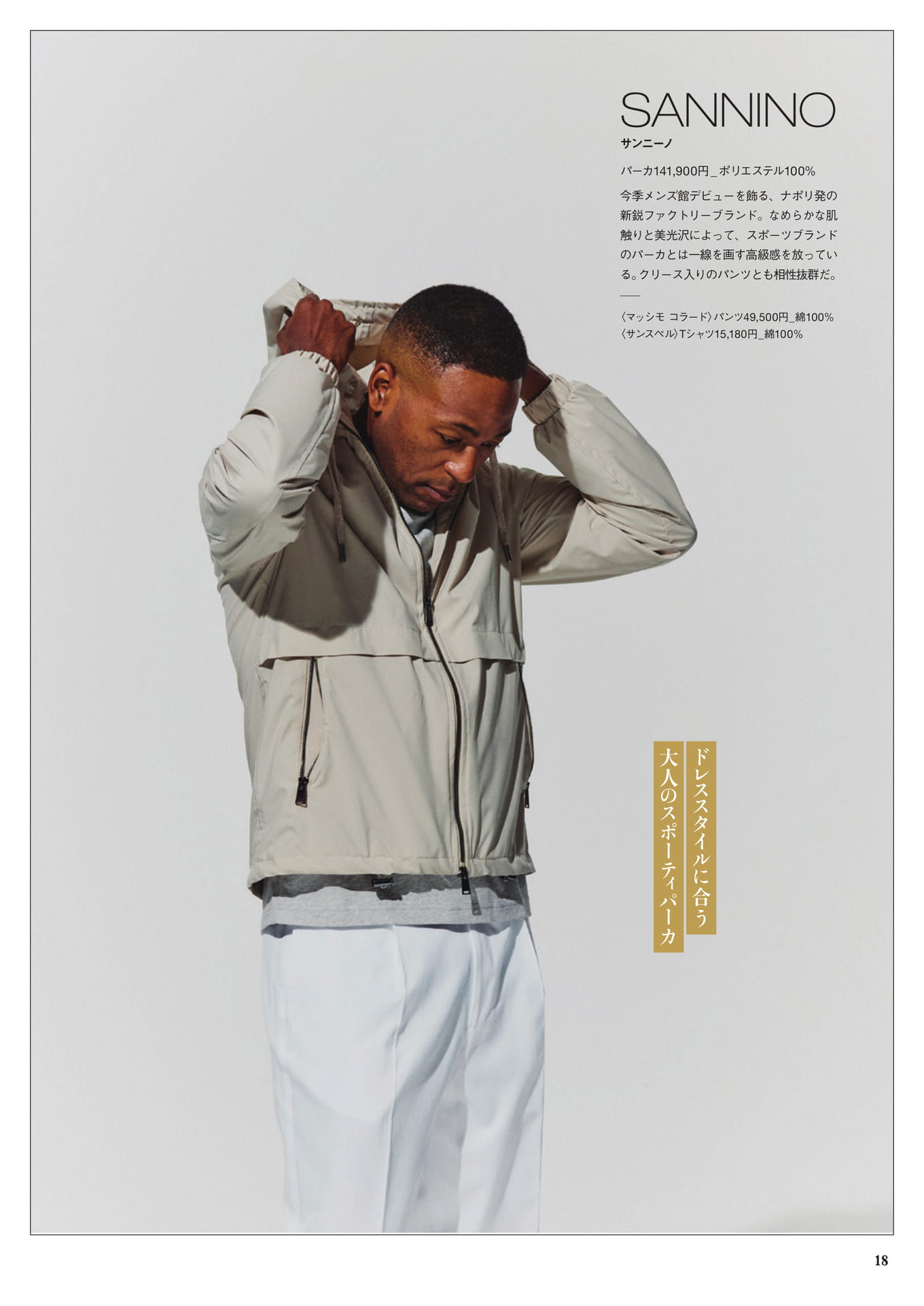 Page 18