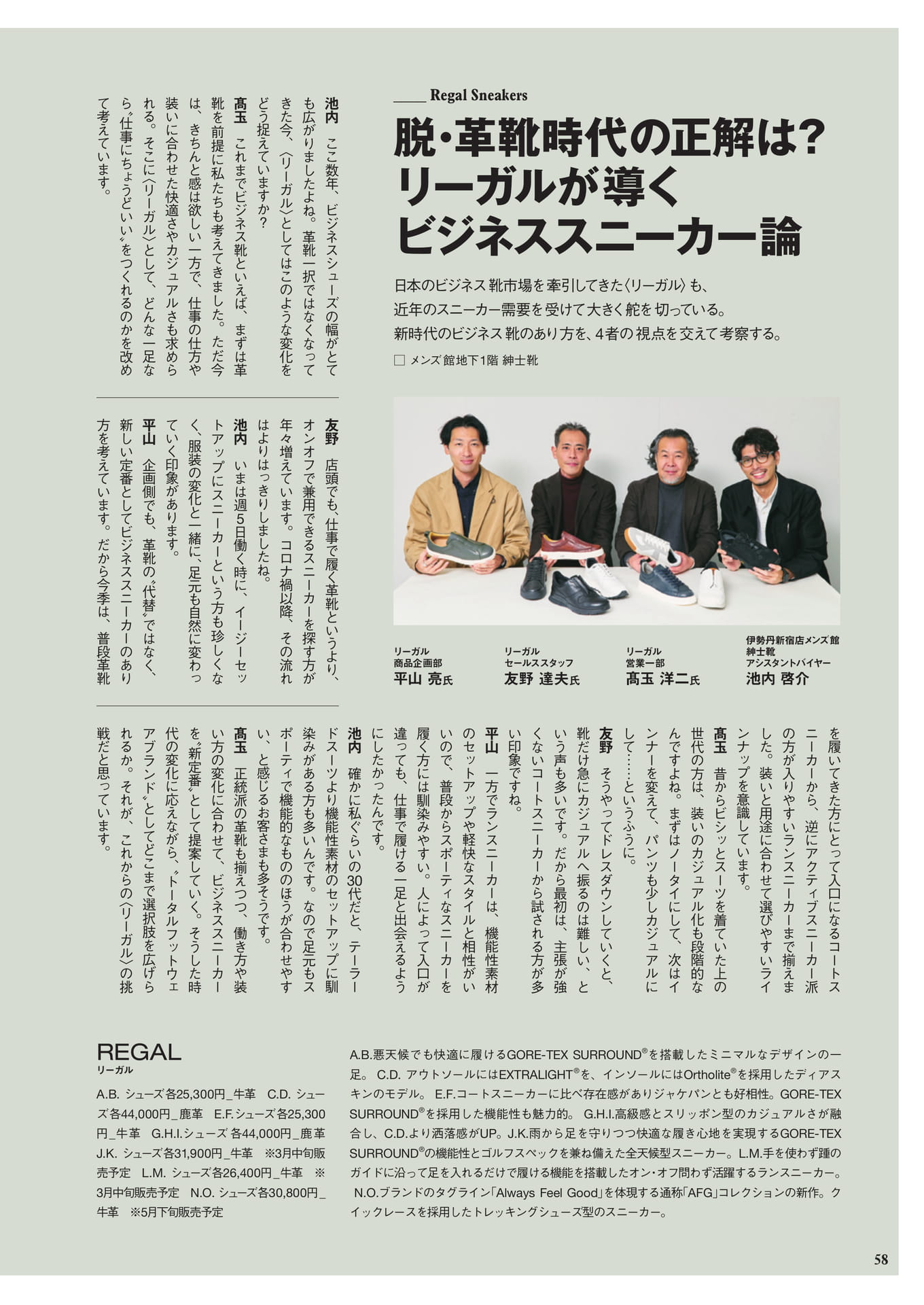Page 58