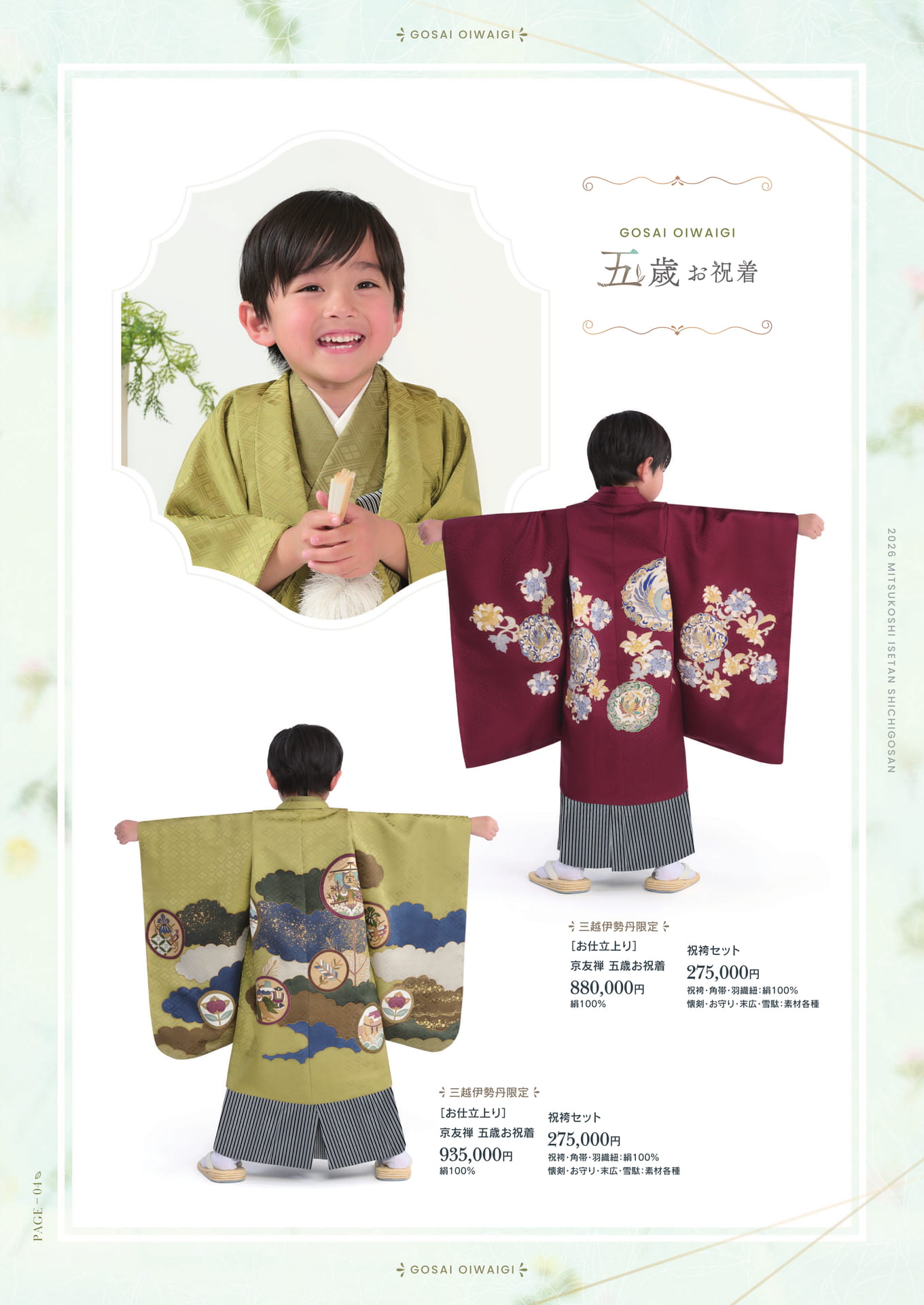 Page 4