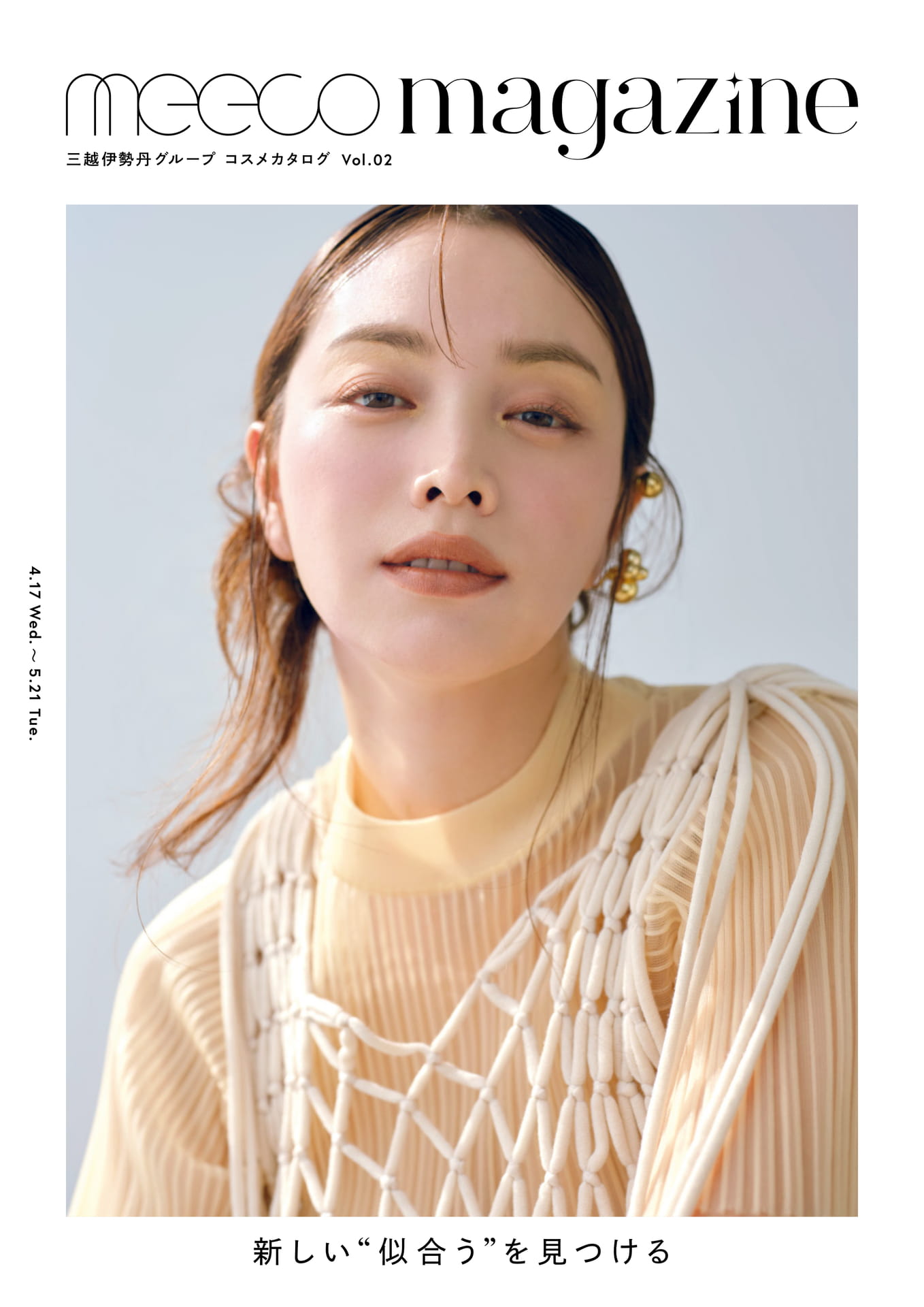 meeco magazine vol.1 | ebook5