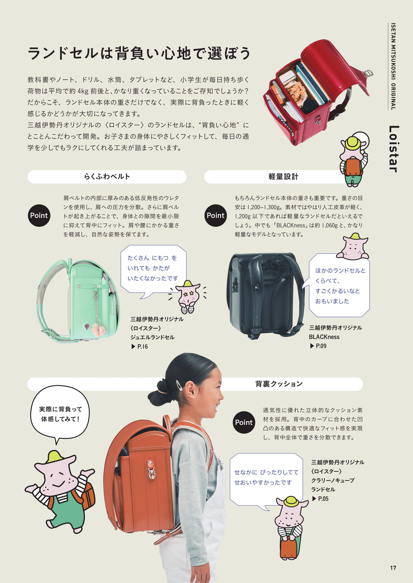 Page 17