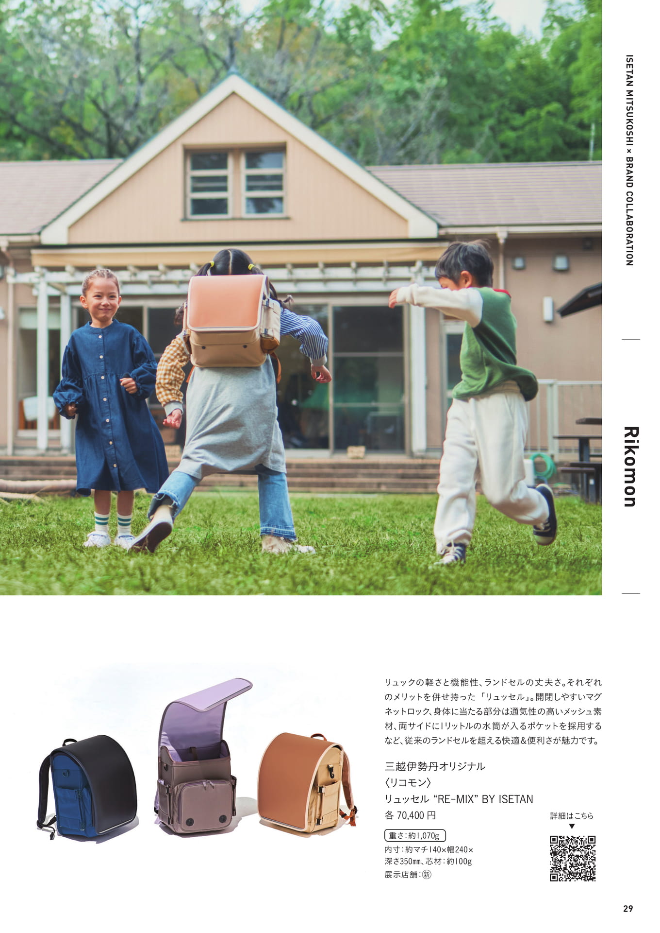 Page 29