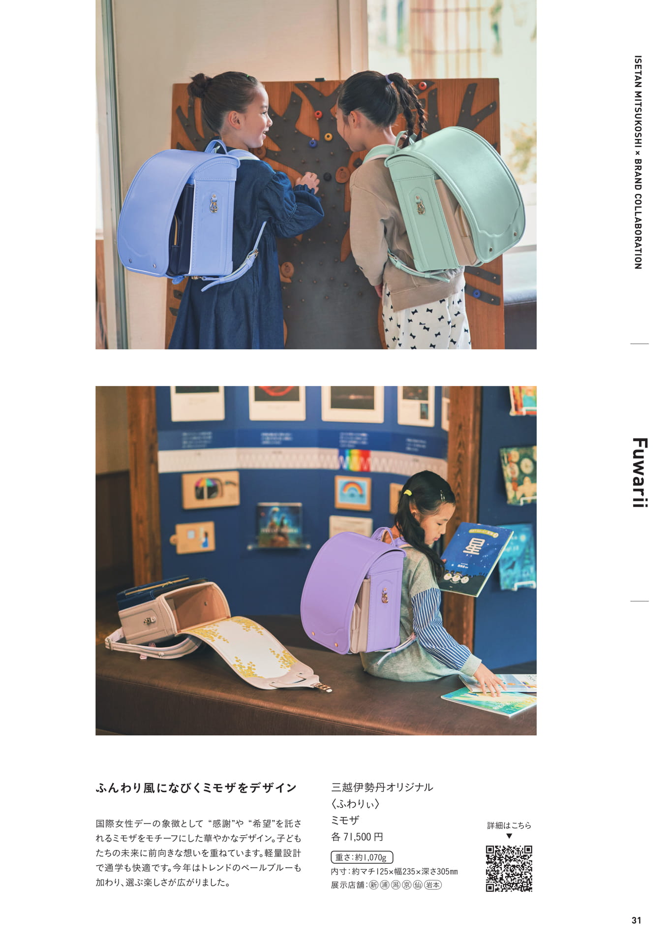 Page 31