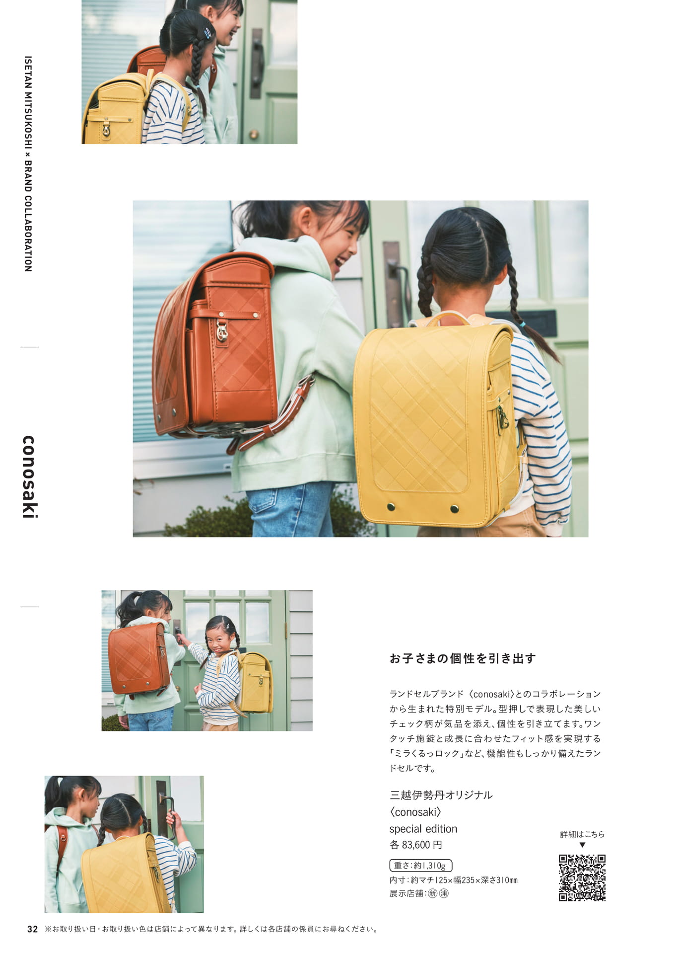 Page 32