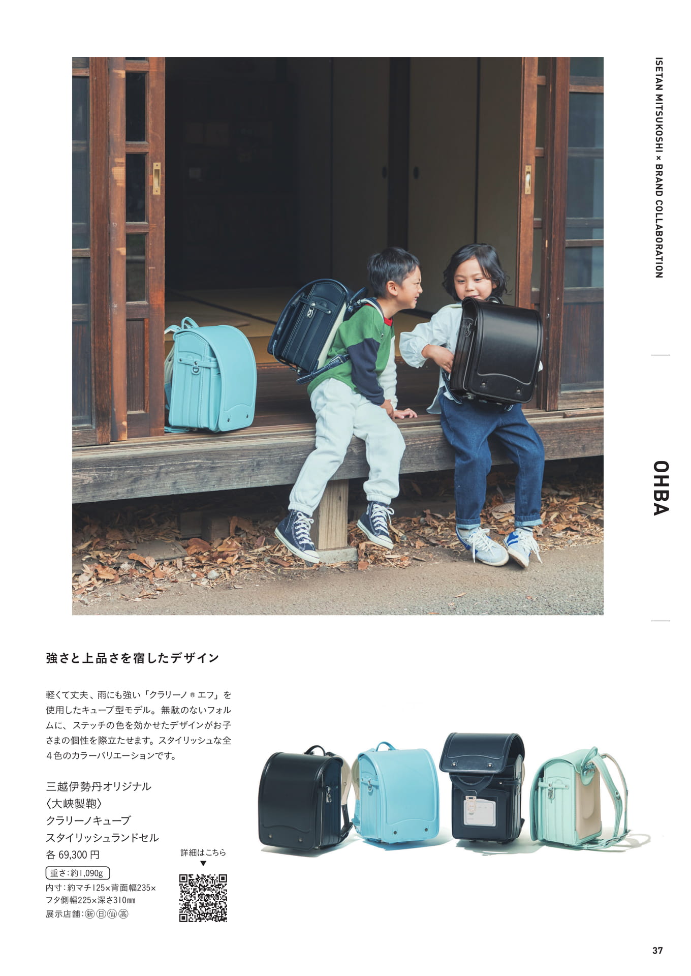Page 37