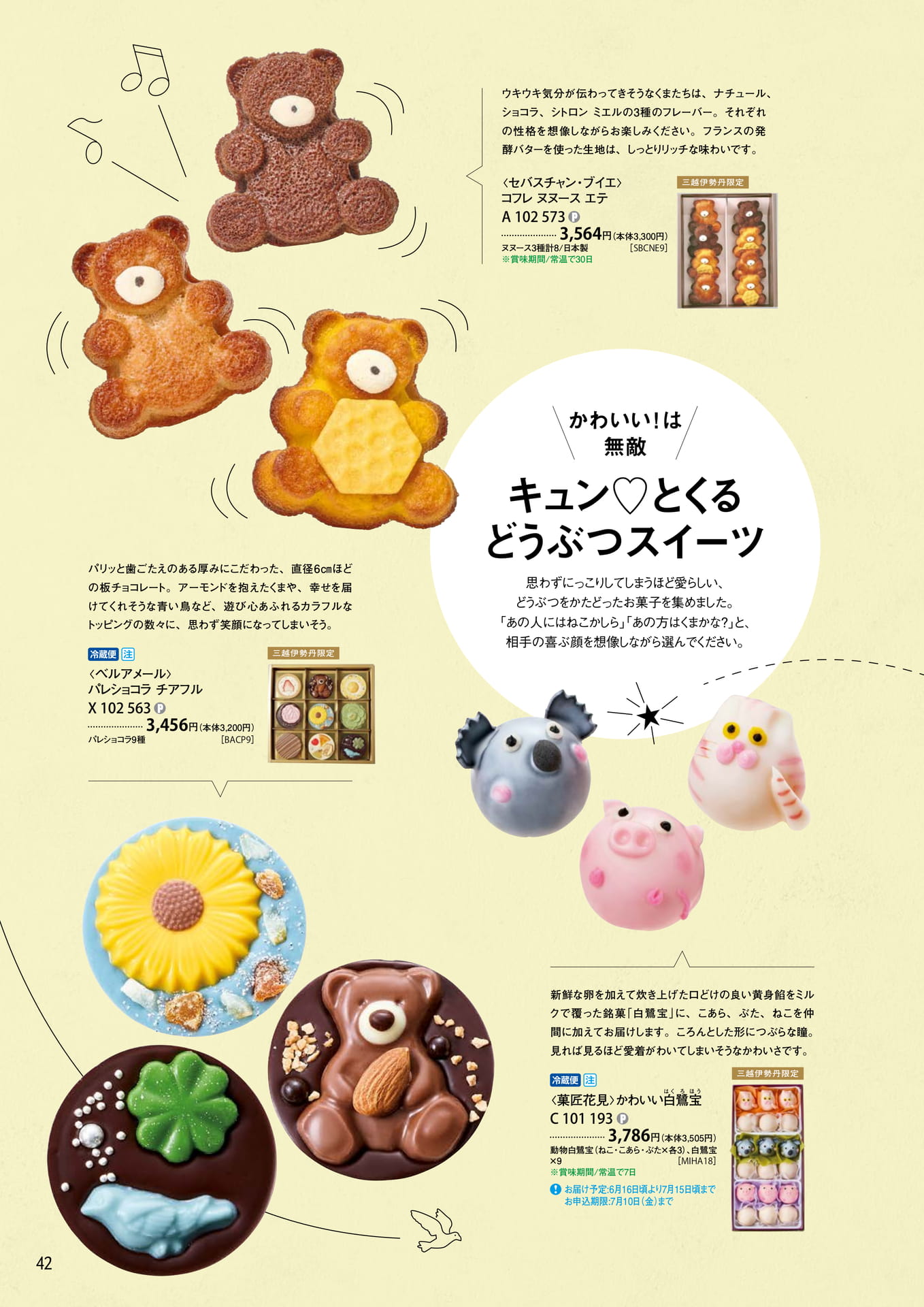 Page 44