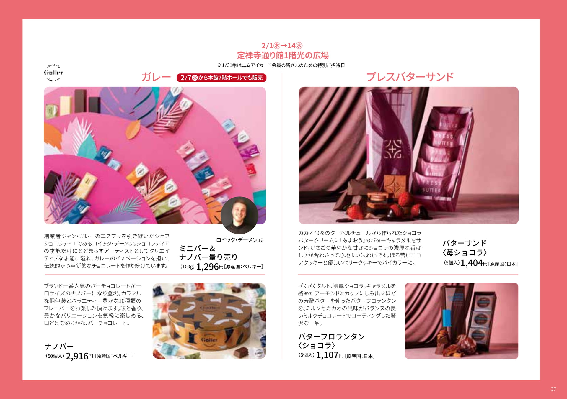 Page 37