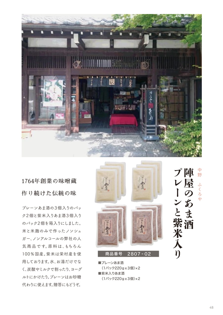 Page 48
