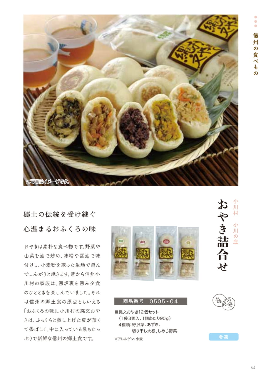 Page 64