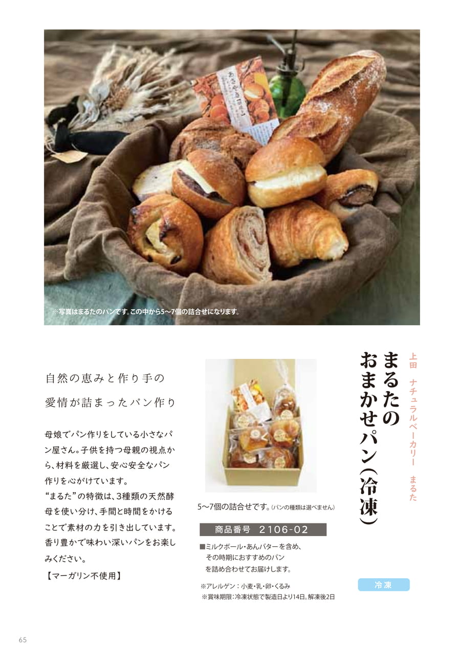 Page 65