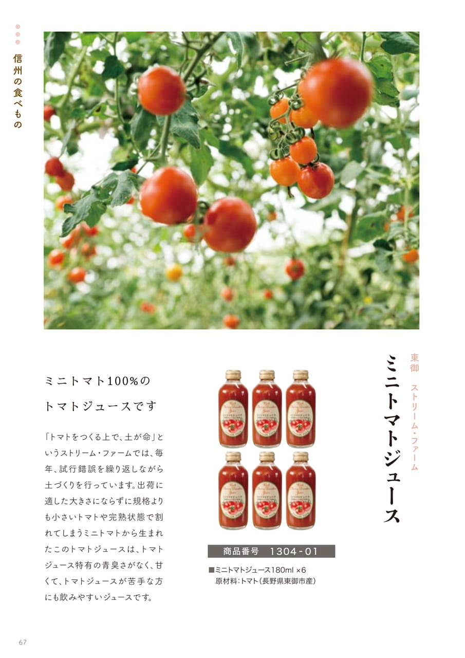 Page 67
