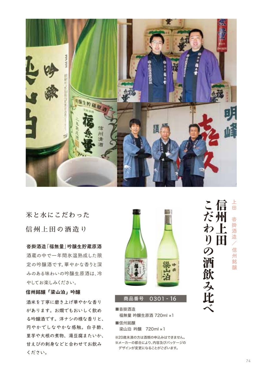 Page 74