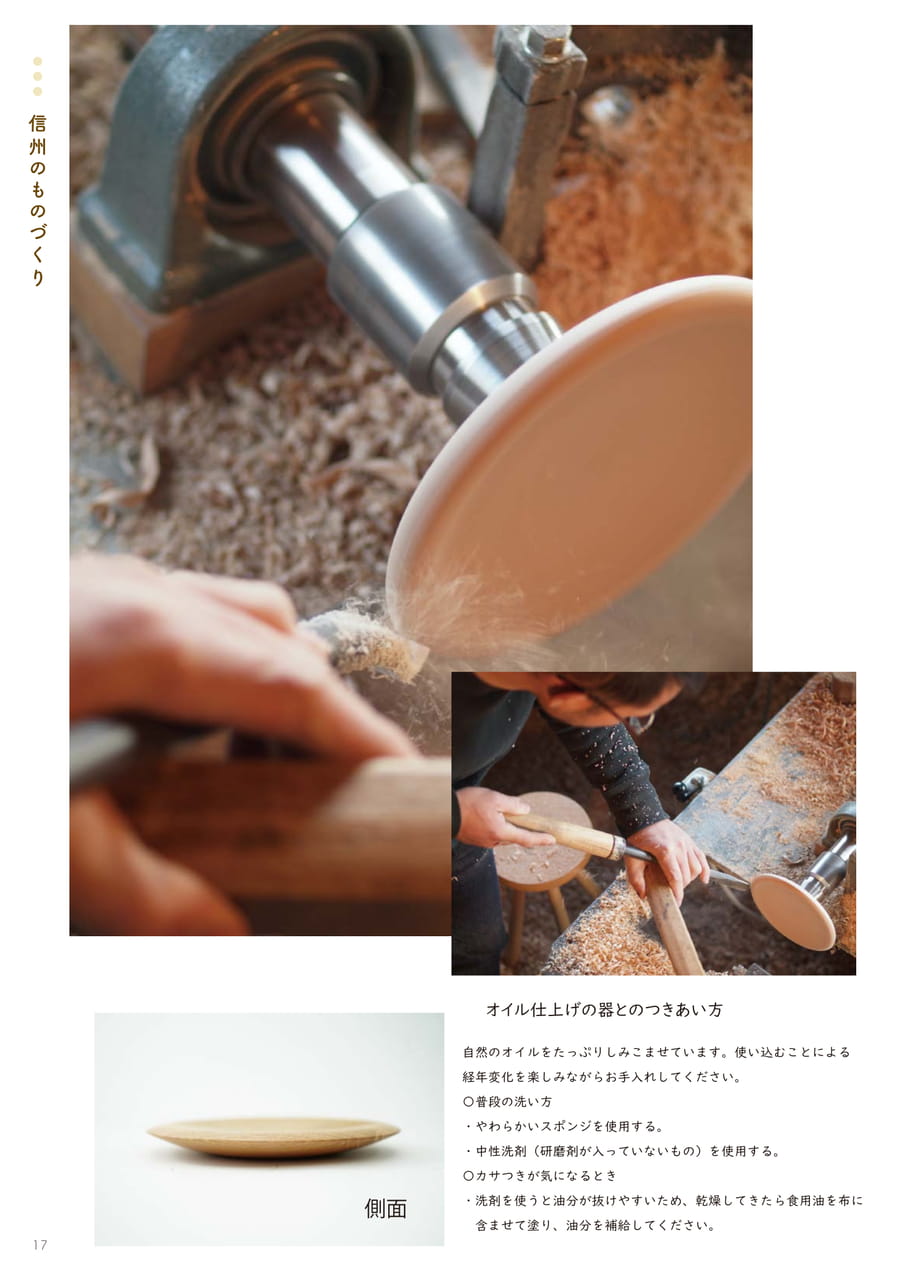 Page 17