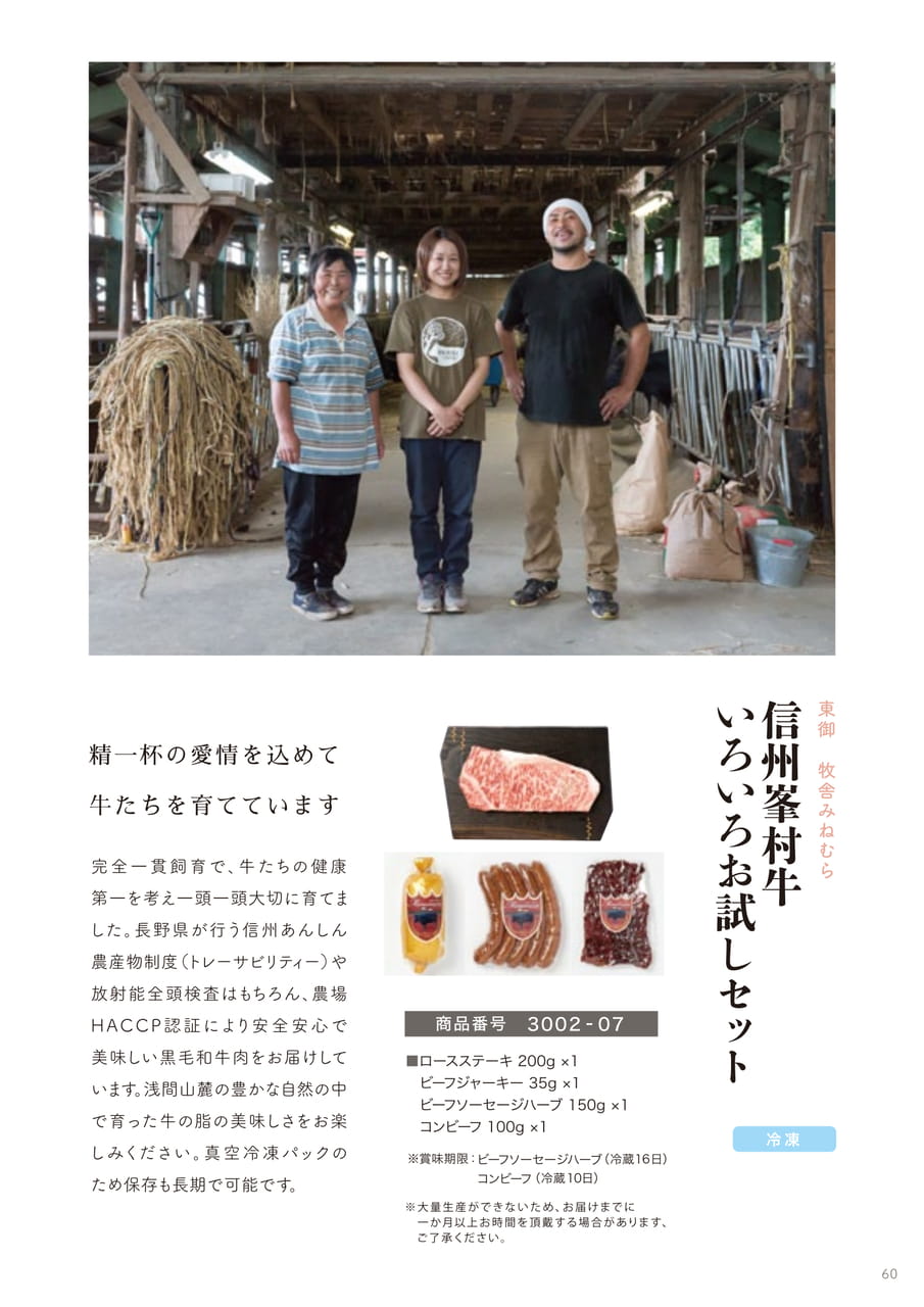 Page 60