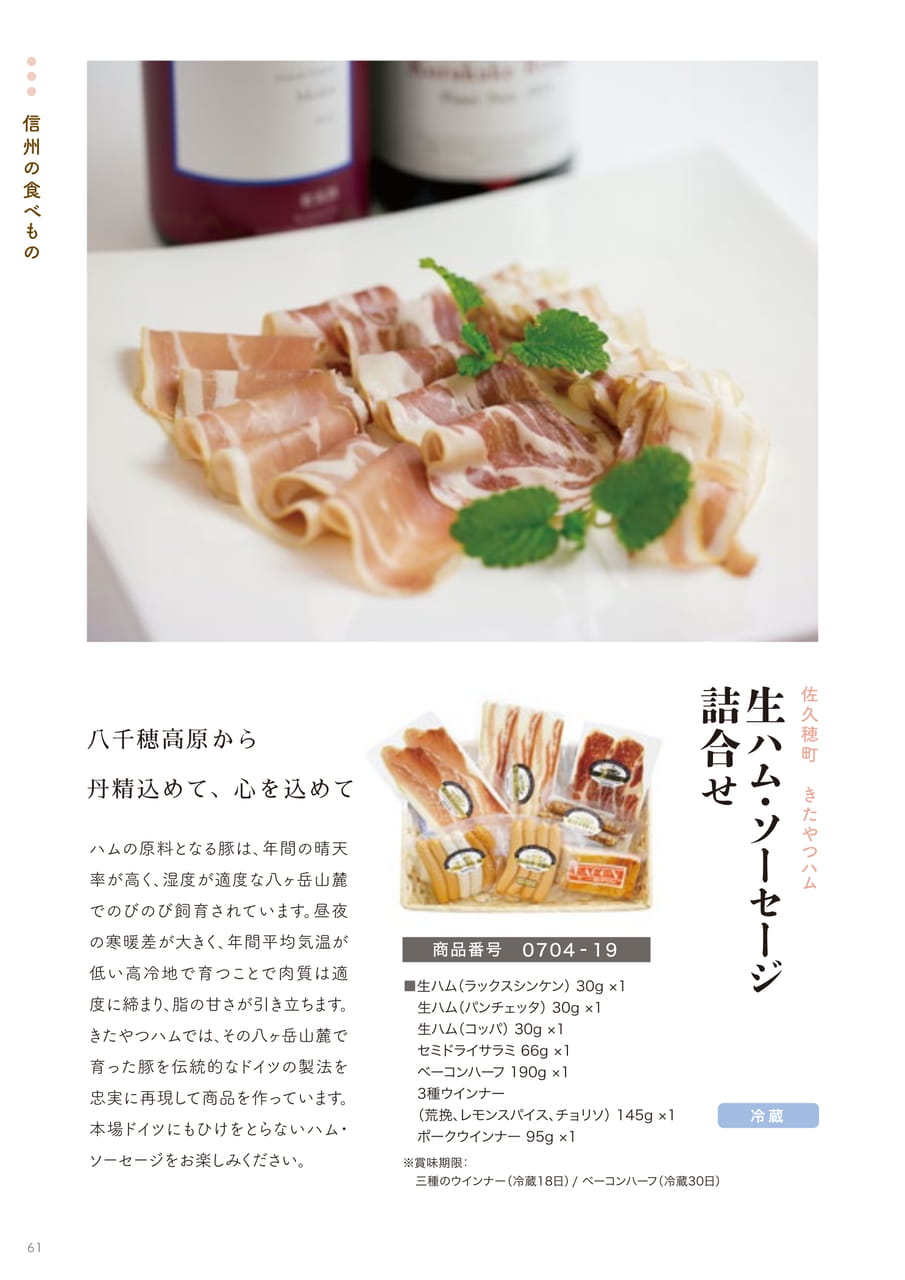 Page 61