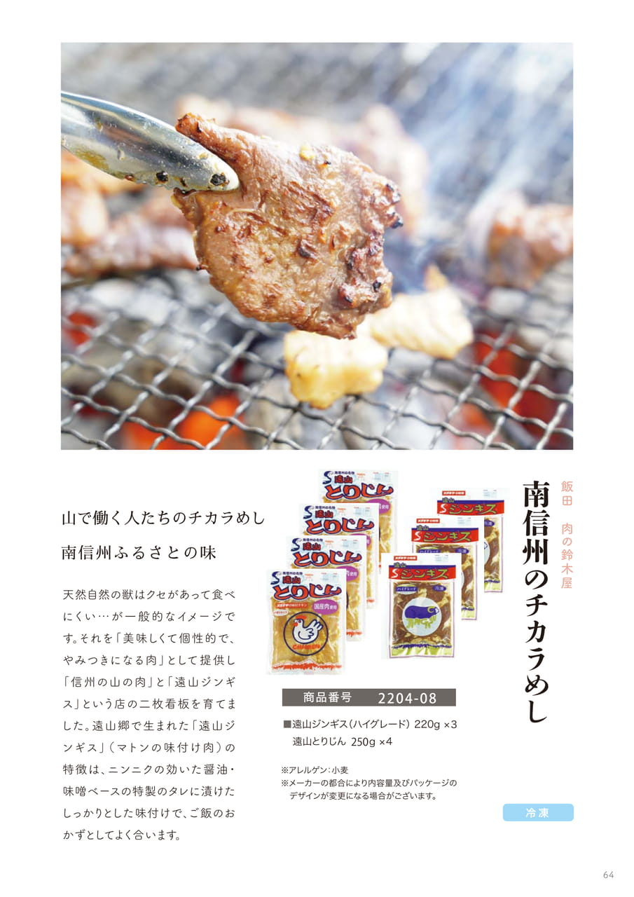 Page 64