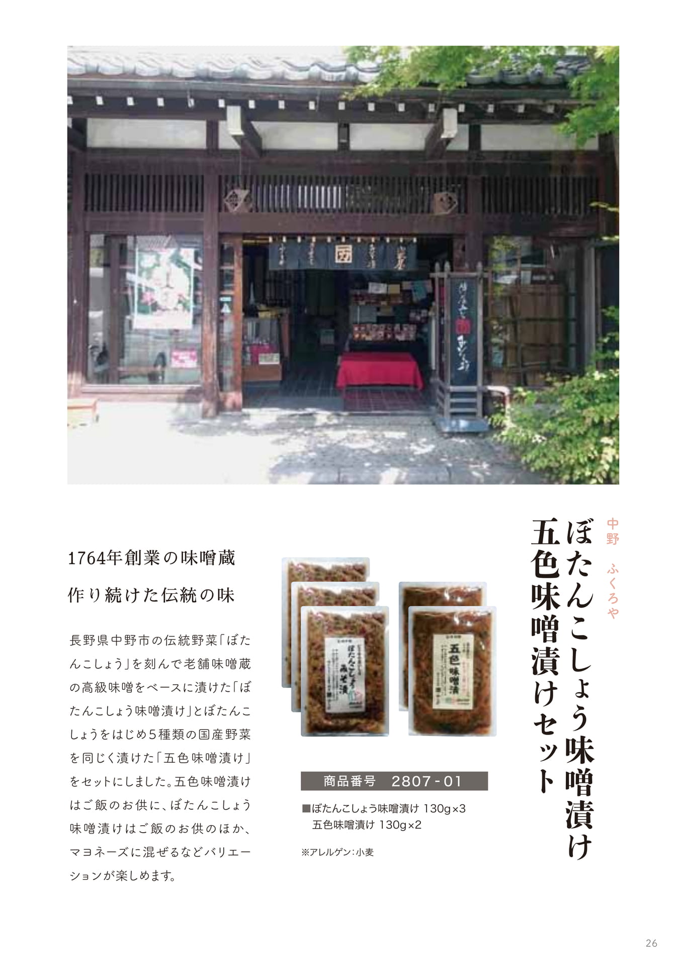 Page 26