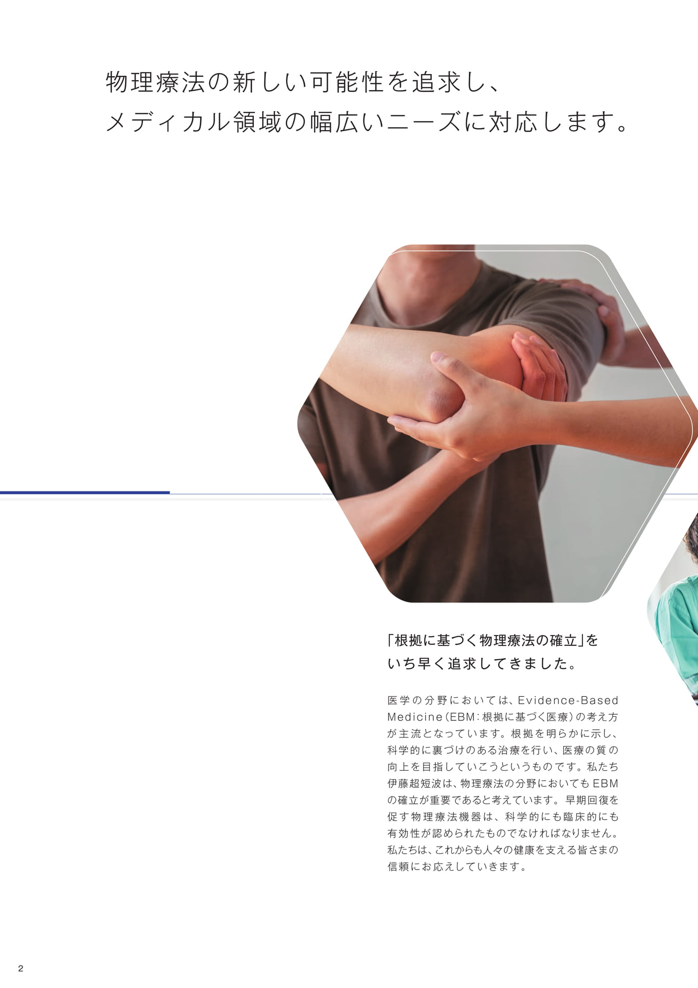 会社紹介