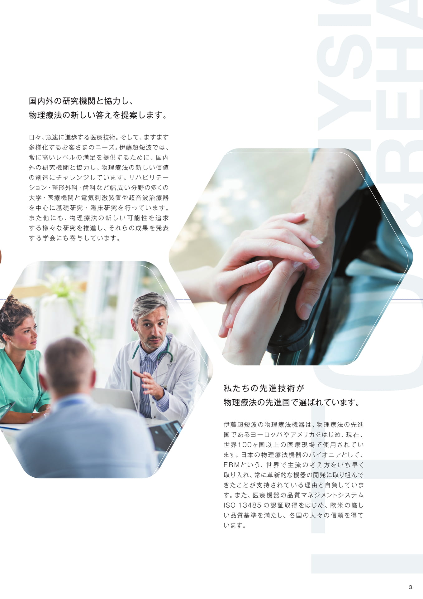 会社紹介