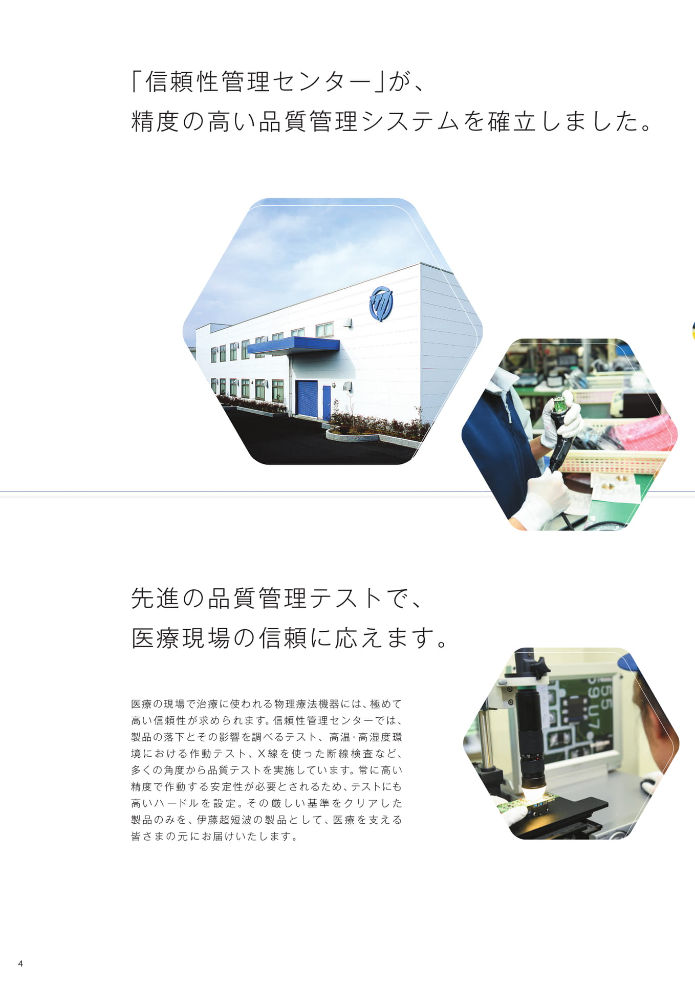 会社紹介
