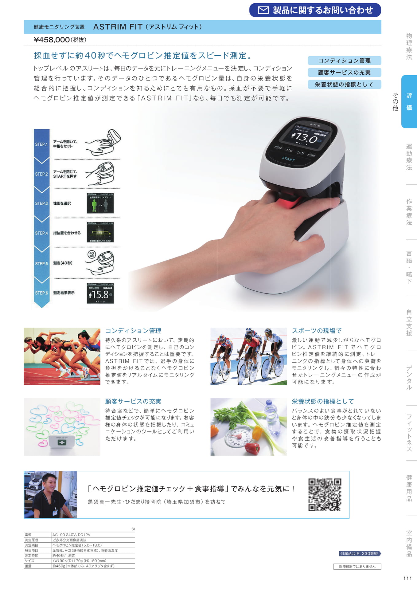 ［評価］その他